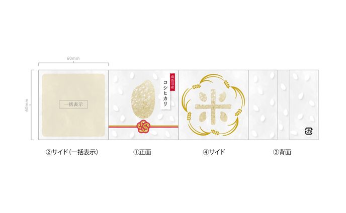 パッケージデザイン（自主制作）