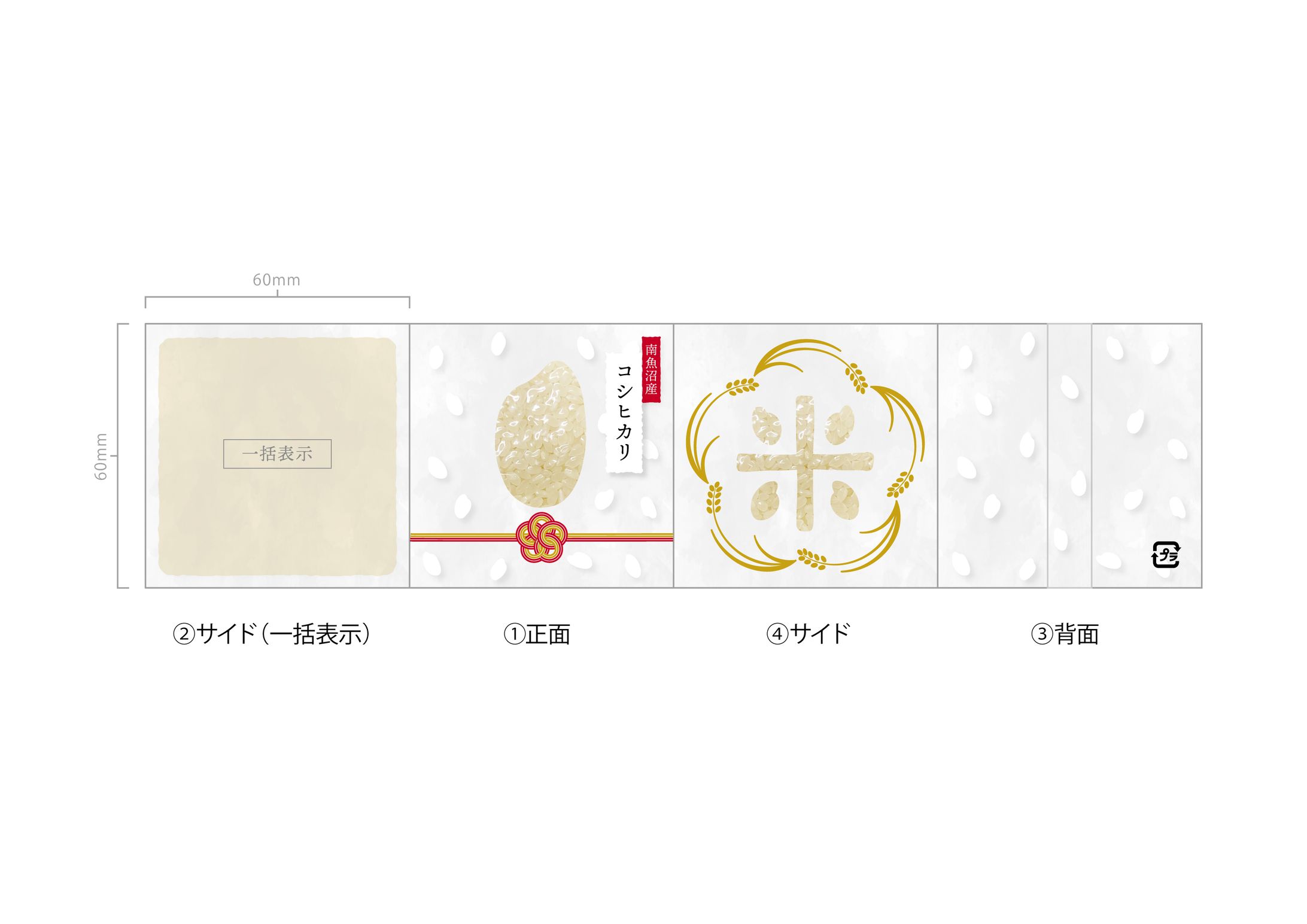 パッケージデザイン（自主制作）-1