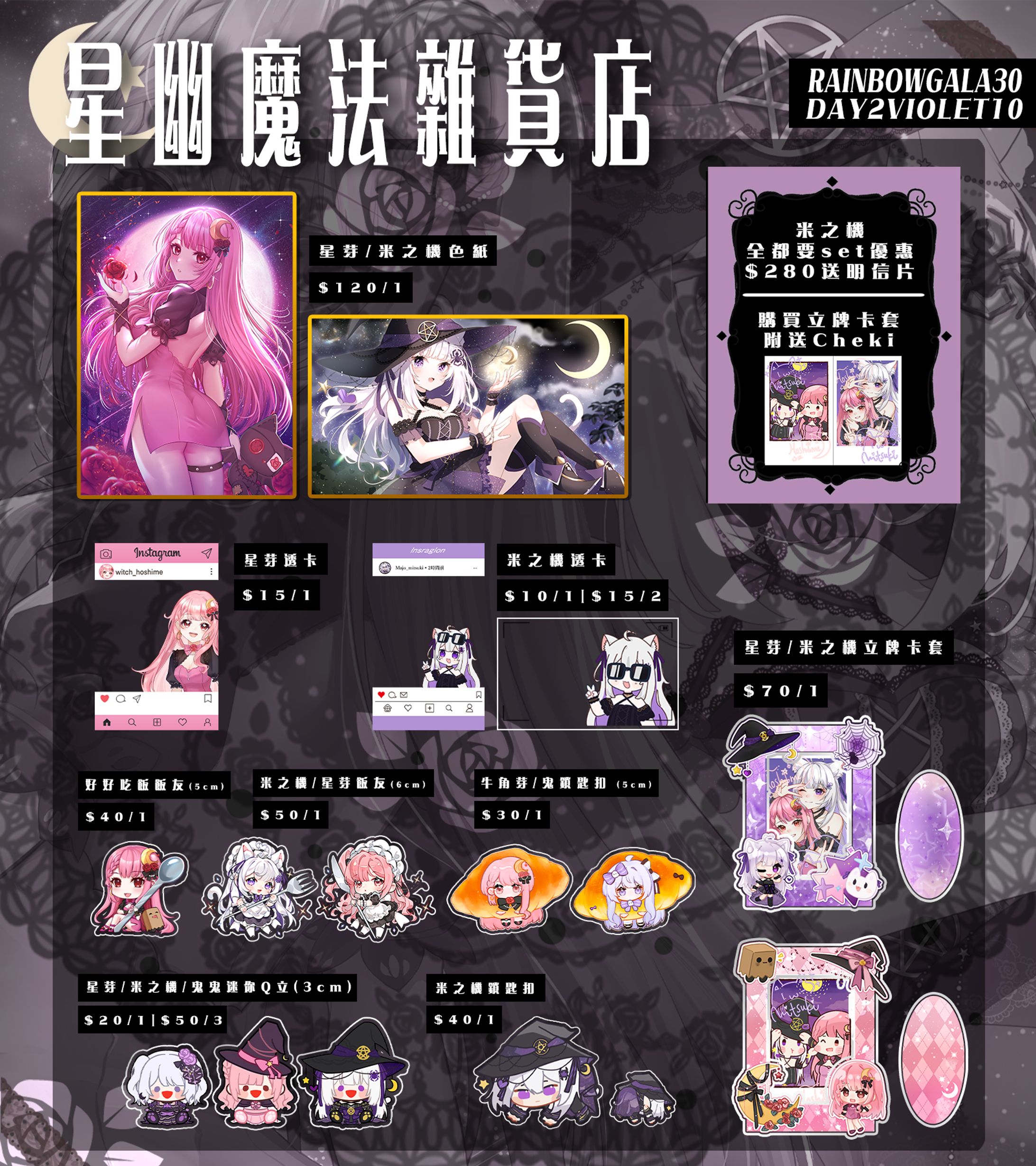 +MENU+星芽商品宣傳圖-1