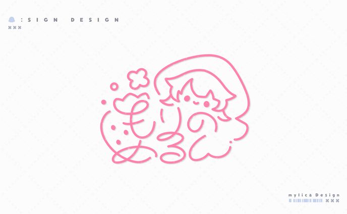 森野めるん / SIGN DESIGN