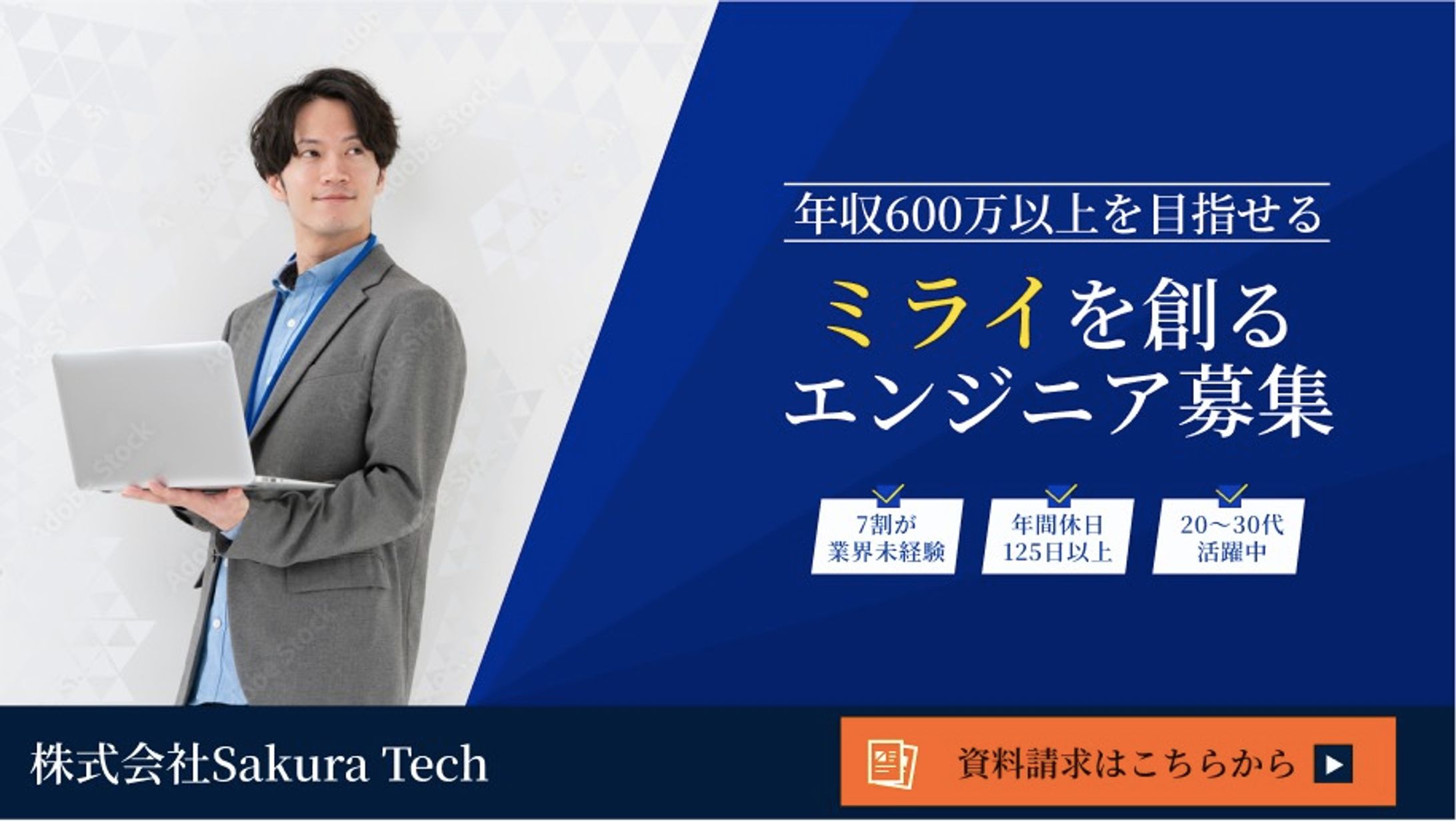 【バナー】エンジニア転職-1