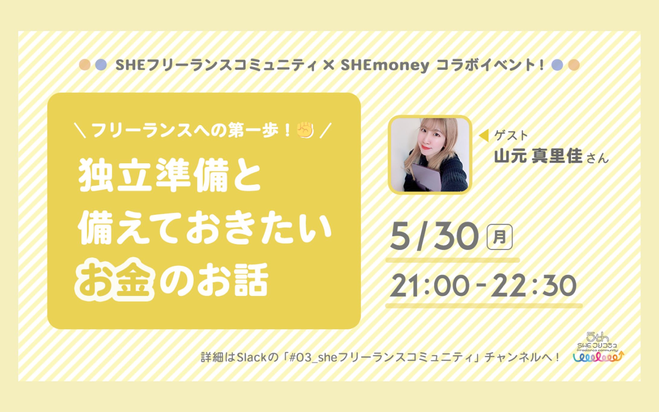 コミュニティ内イベントバナー（2022年）-1