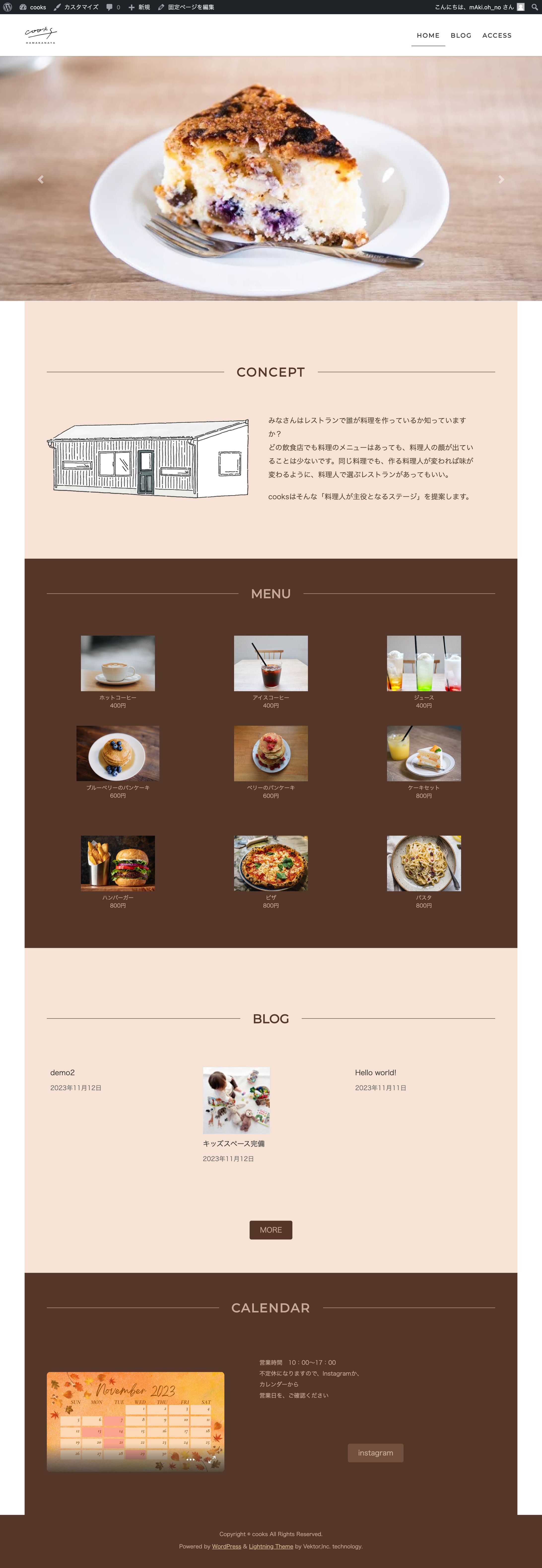   cooks   cafeのホームページ-1