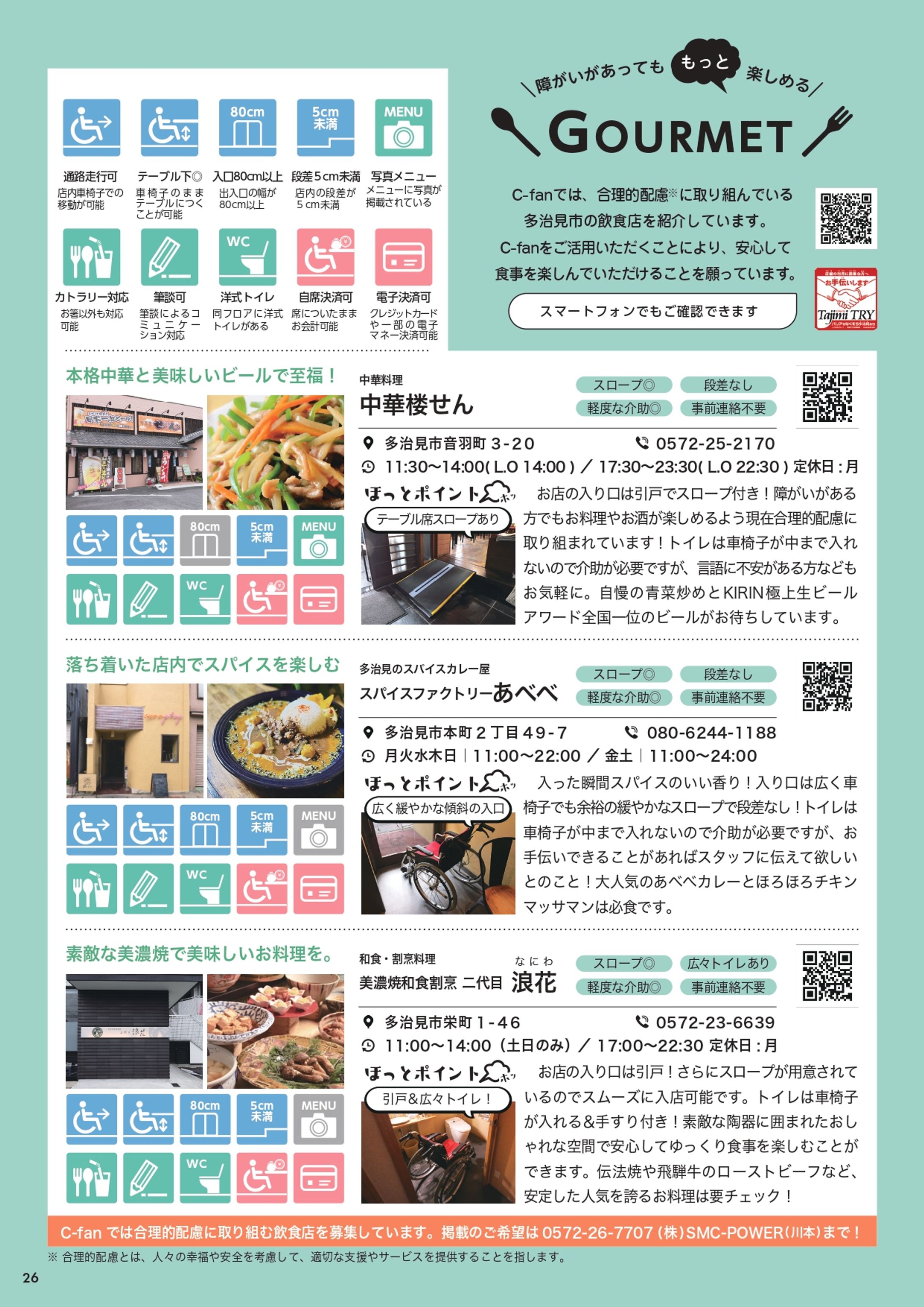 冊子内ページ-1