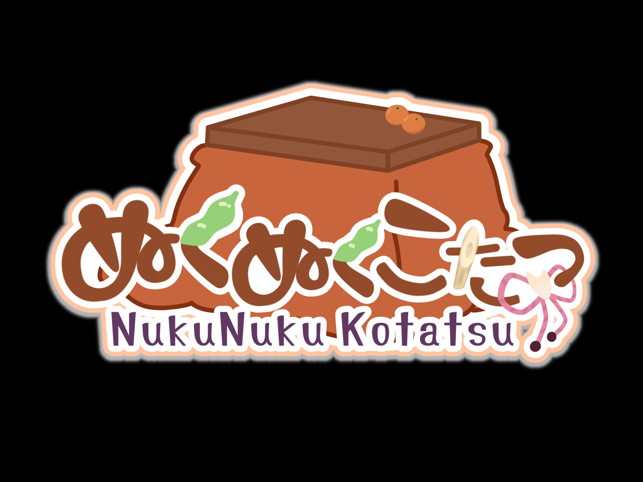 ぬくぬくこたつ様　YouTubeチャンネルロゴ-1