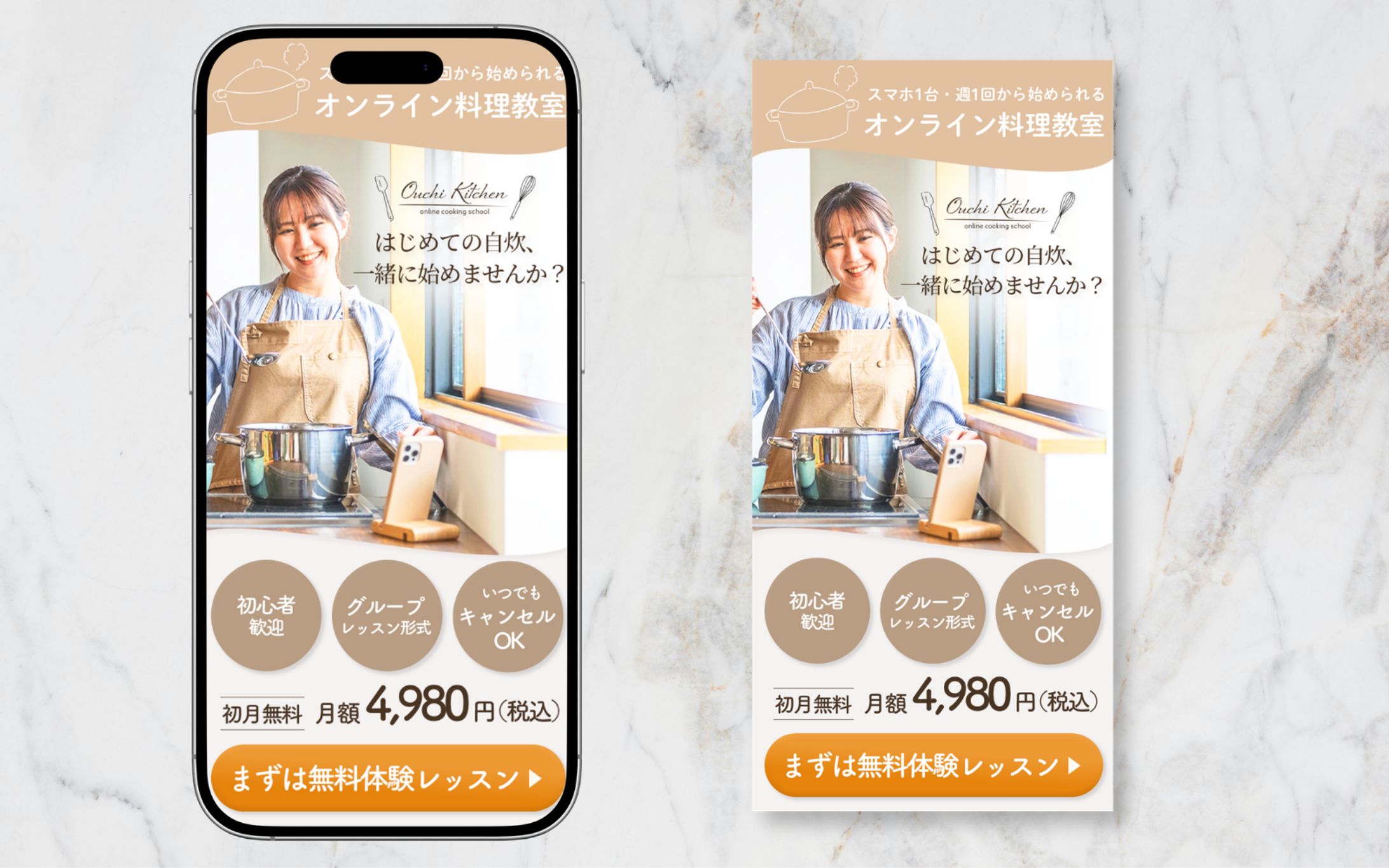 【LP】オンライン料理教室FV-1