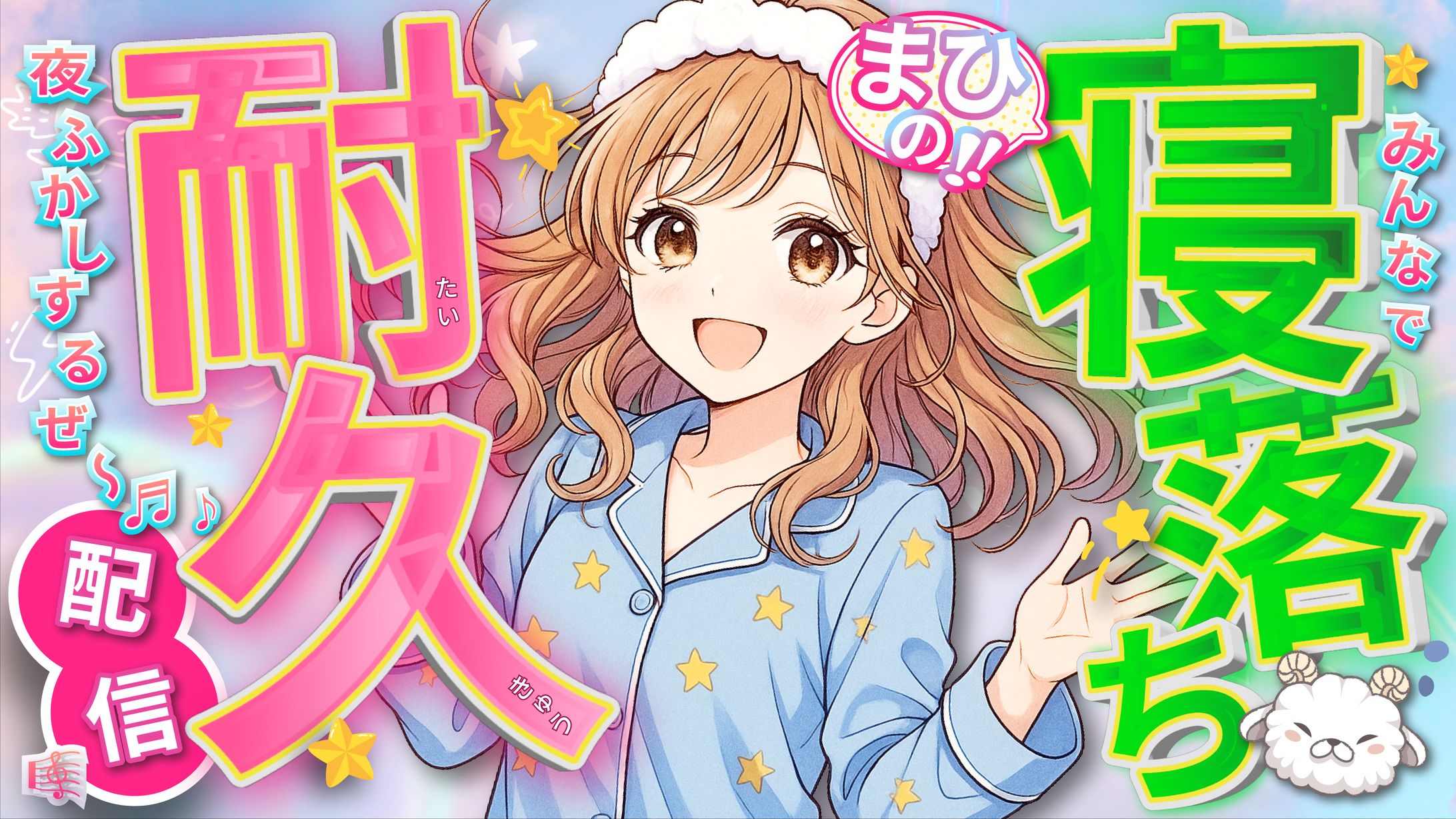 Vtuber系YouTubeサムネイル※自主制作-1