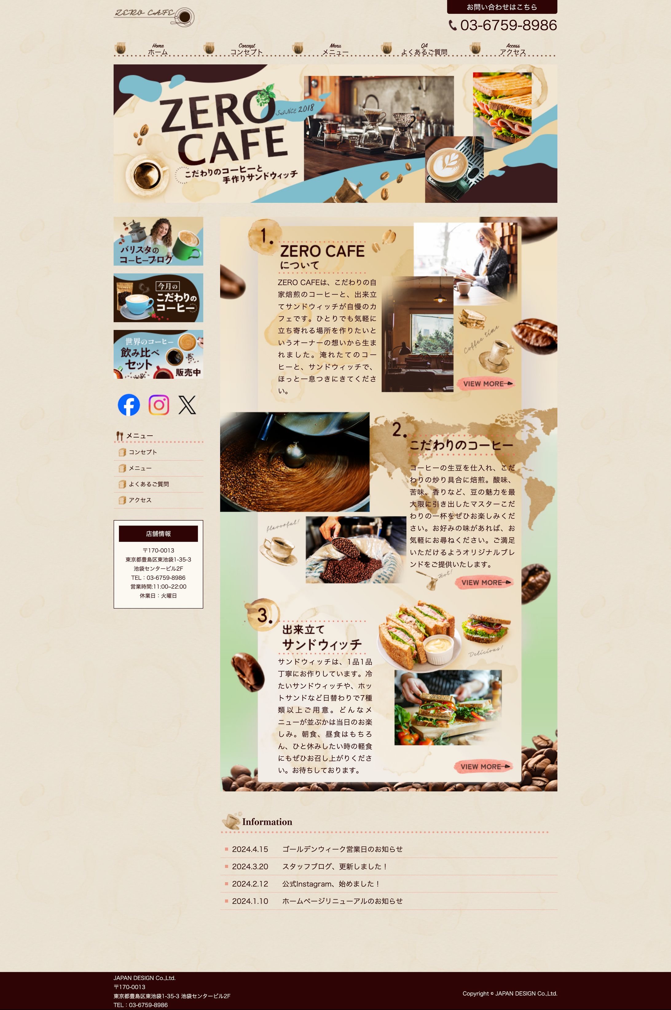 HP：カフェ-1