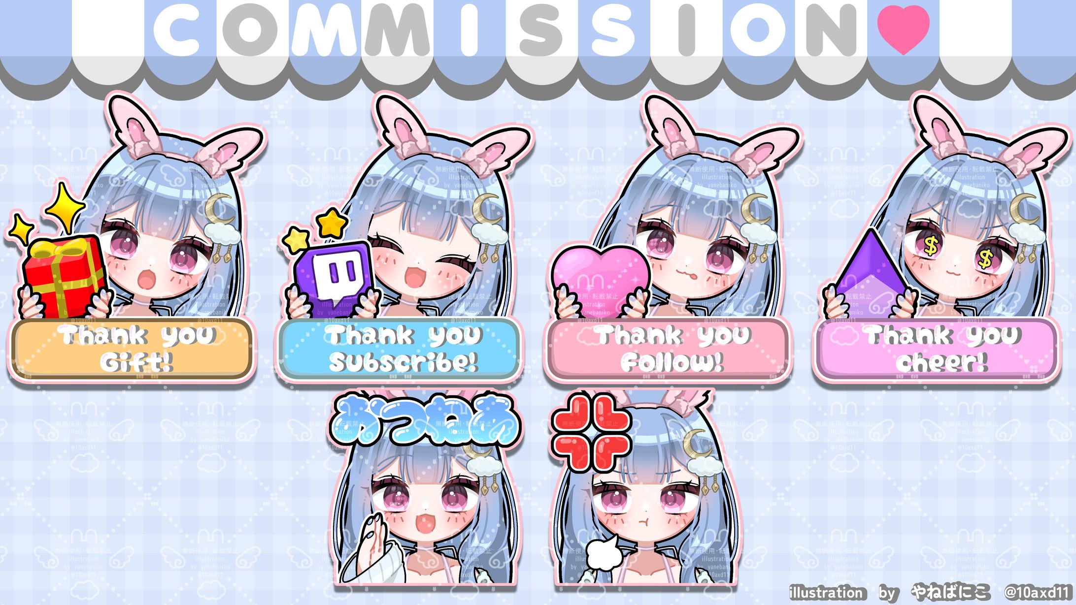 兎雲ねあ様スタンプ＆アラート-1