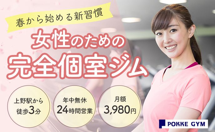 【架空】スポーツジムバナー