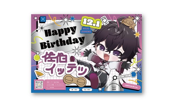 お誕生日広告デザイン