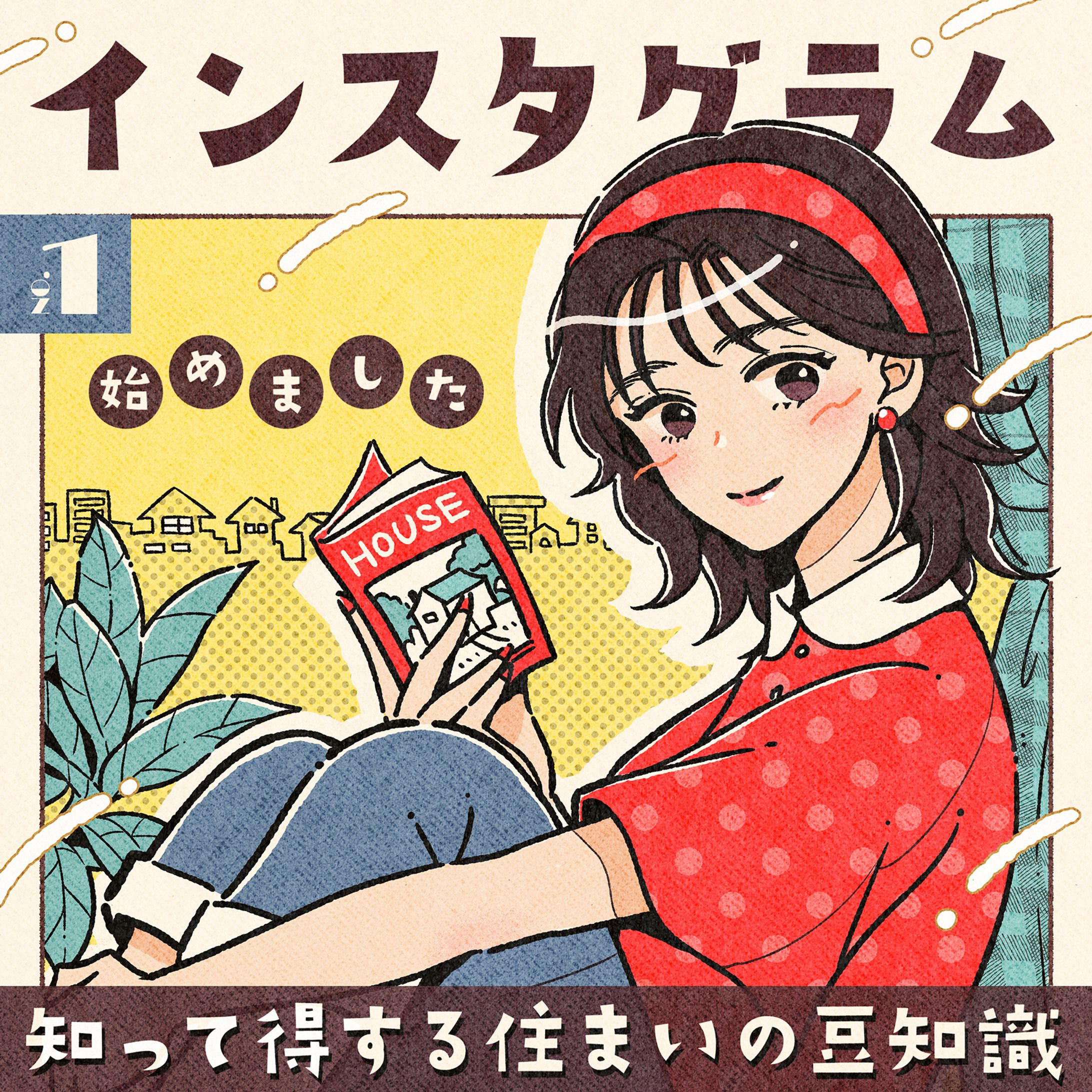 【お仕事】公式Instagram用イラスト-1