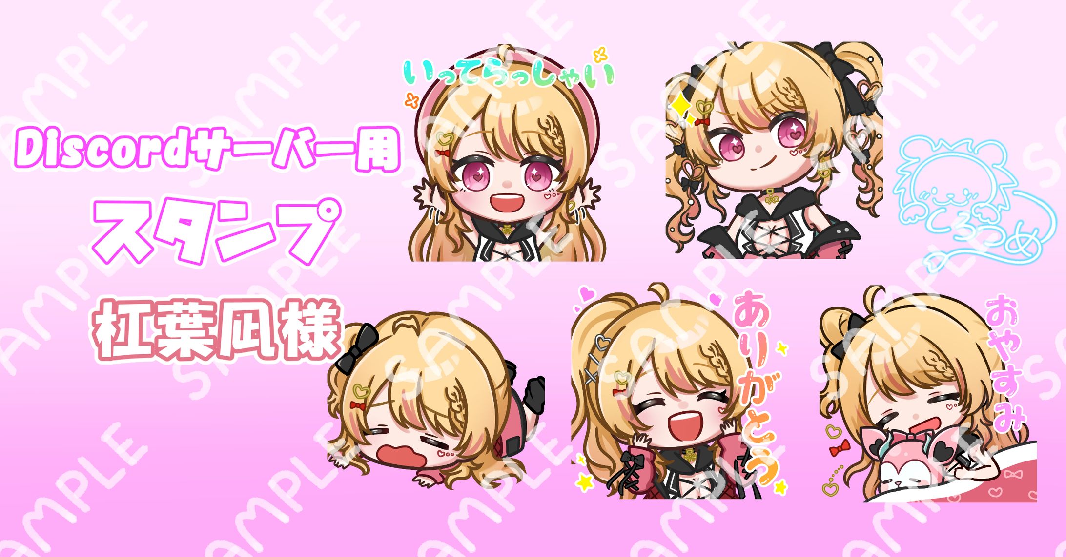  杠葉凪 様 Discord鯖用　スタンプ-1