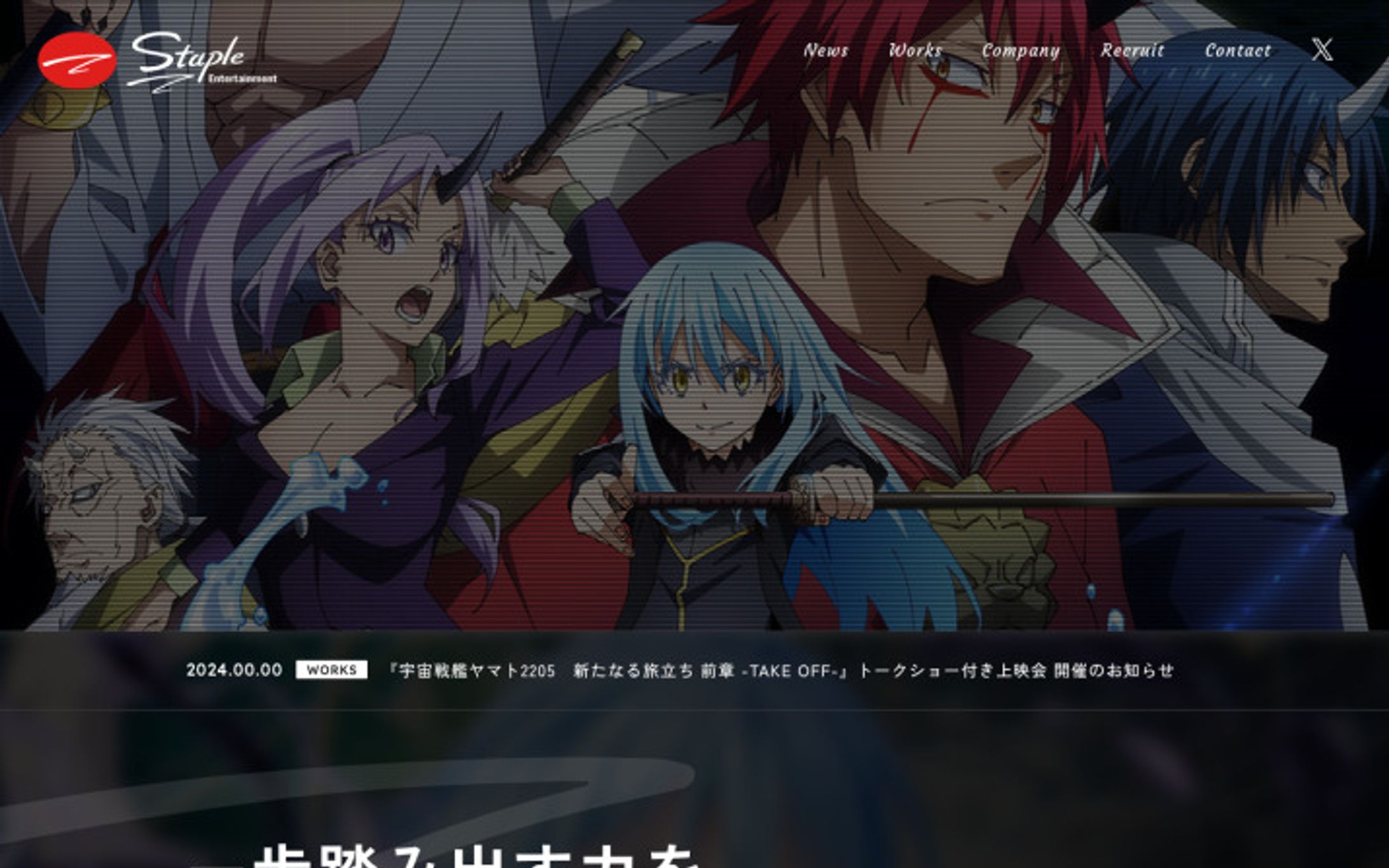 アニメ制作会社コーポーレートサイト-1