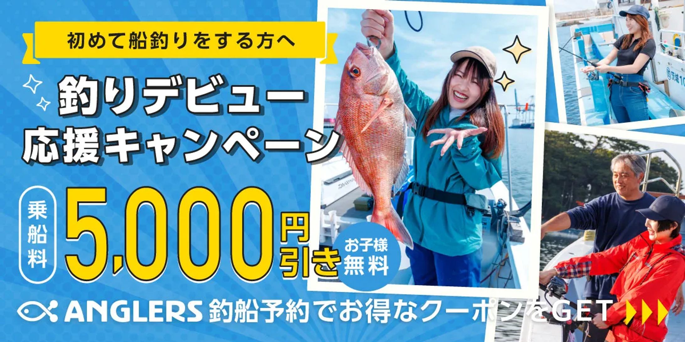 2025_6月_CP販促バナー-1