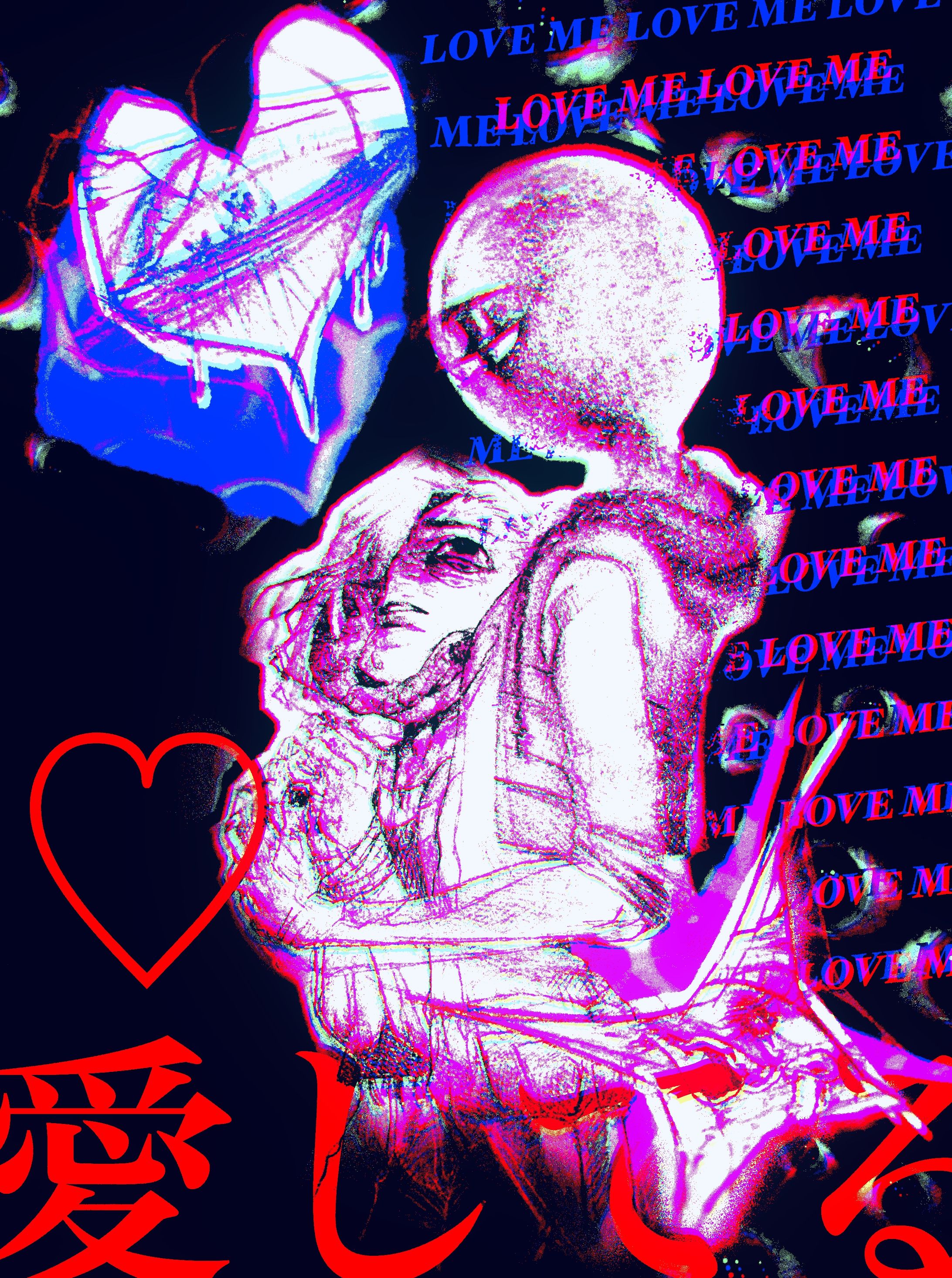 愛-1
