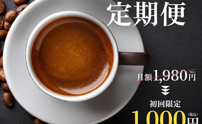 1080×1080 コーヒー定期便バナー