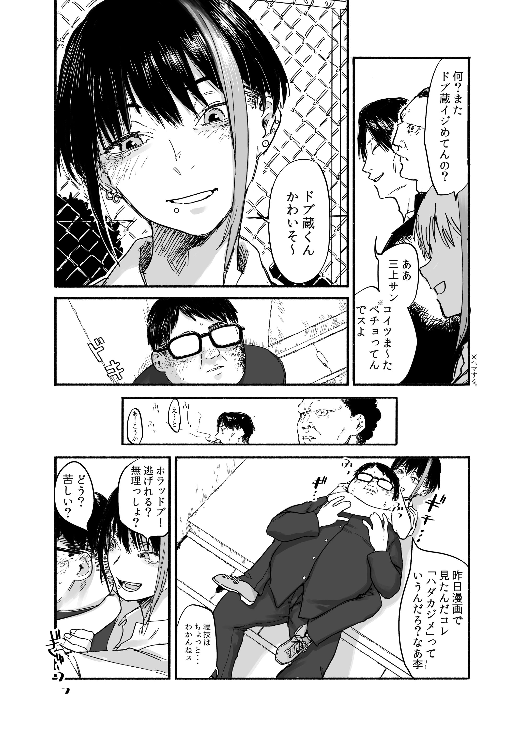 サンプル漫画-1