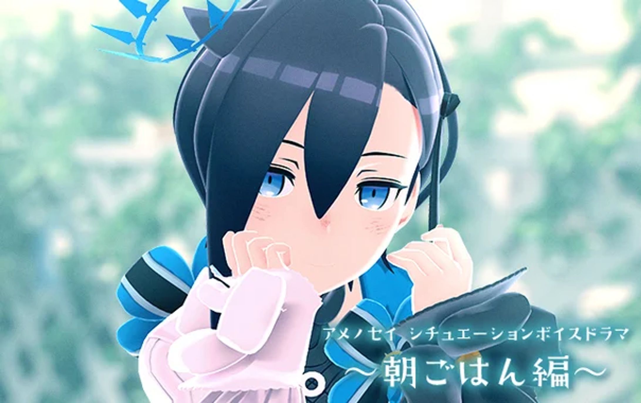 【撮影・デザイン】アメノセイボイスドラマ-1