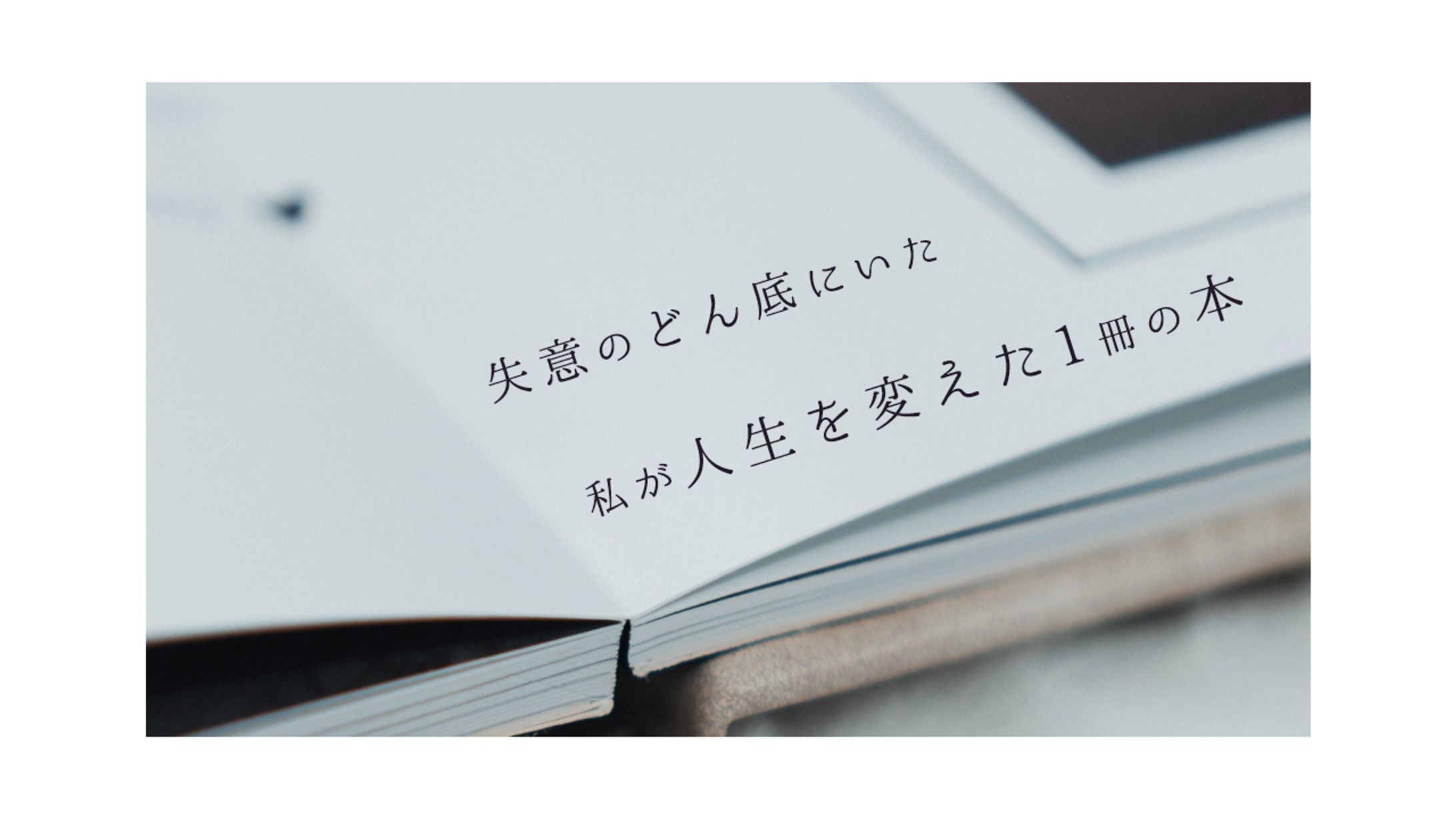オリジナルアイキャッチ画像⑫-1