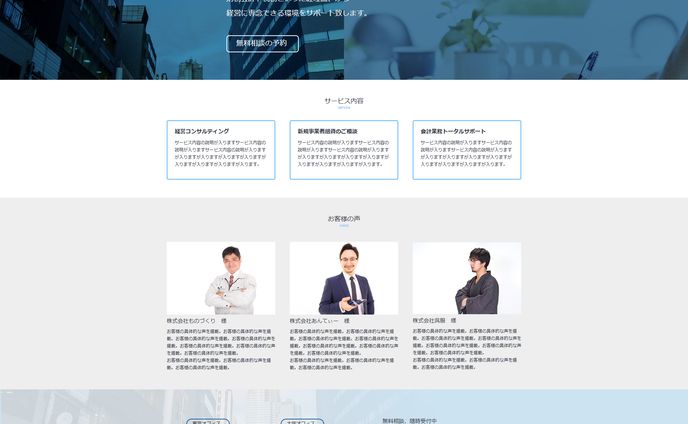 税理士事務所