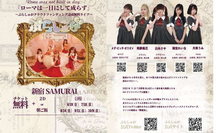 サウンド、リーフレット
