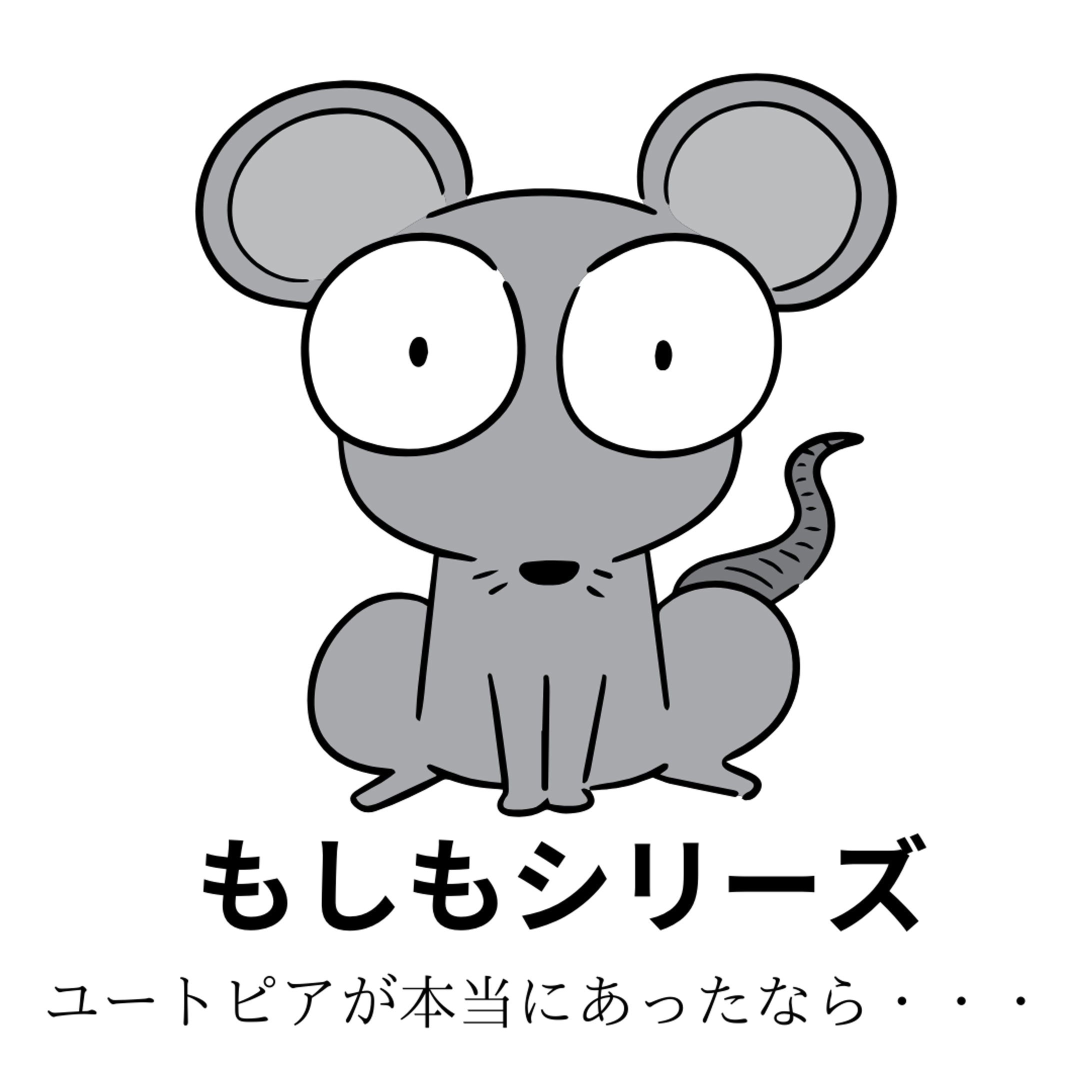 ユニバース２５-1