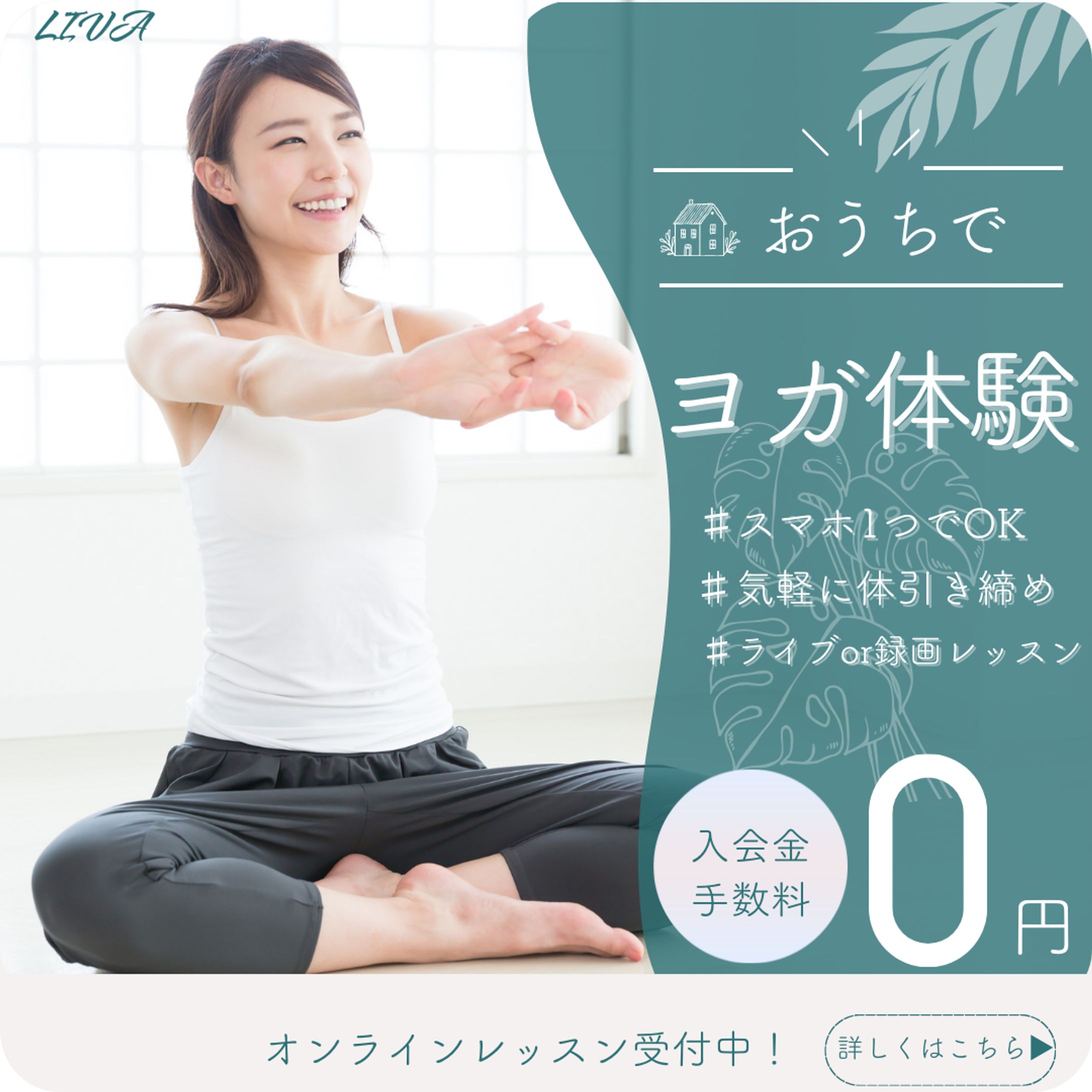 ヨガ体験-1