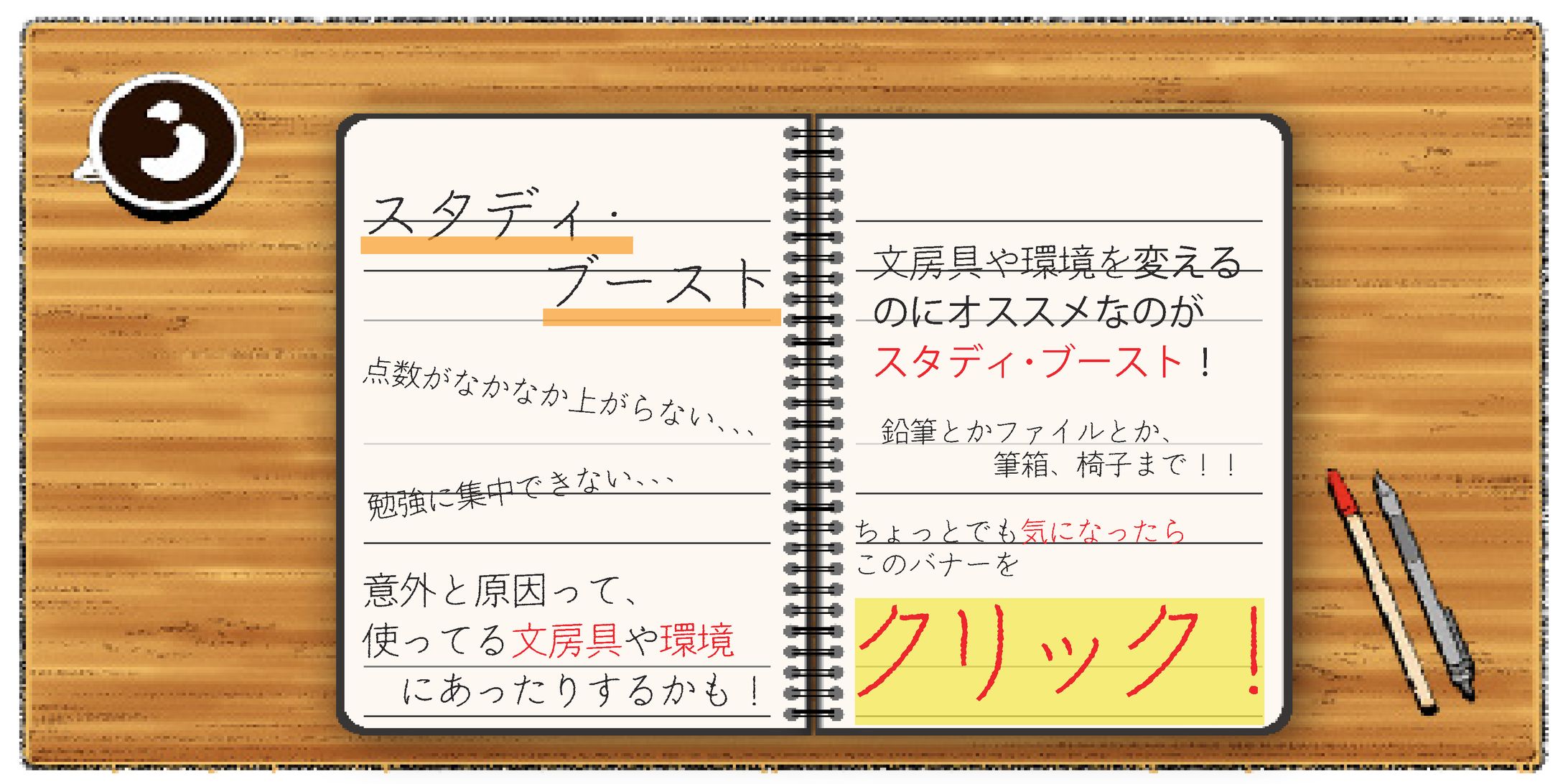 webバーナー-1
