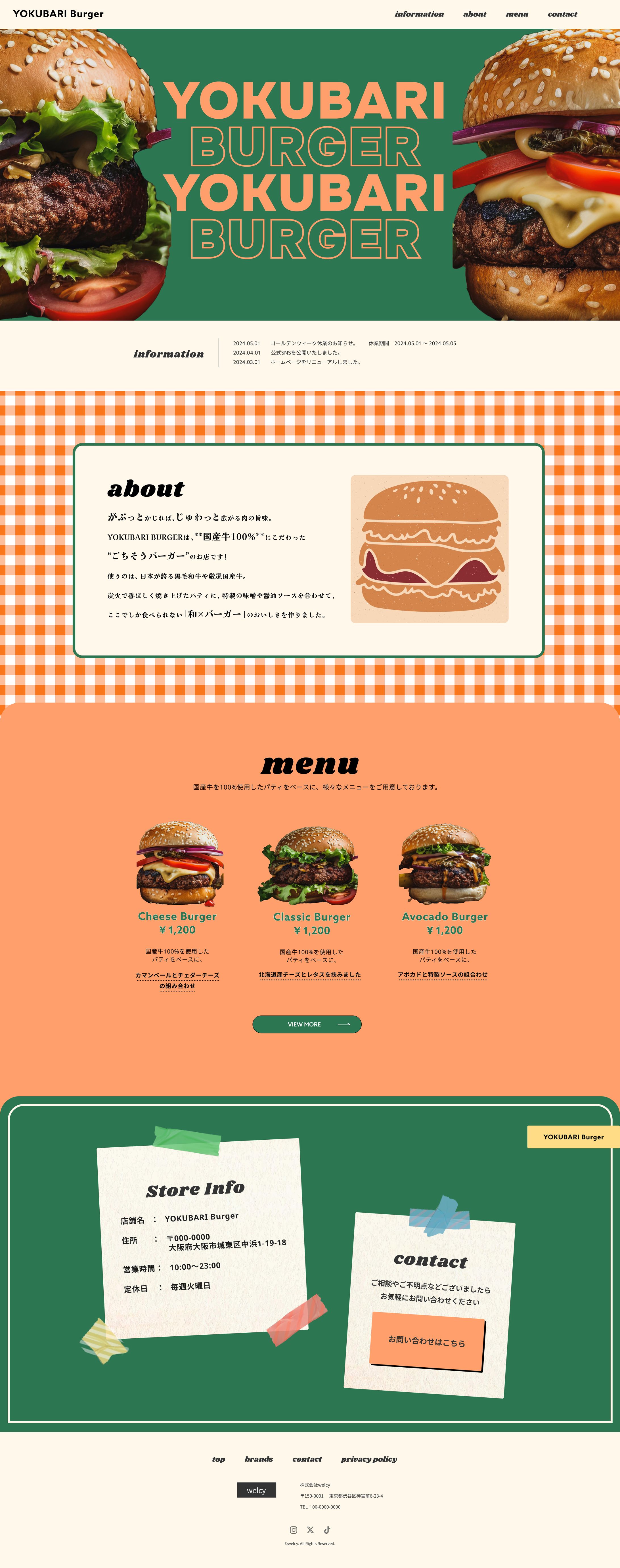 webサイト| ハンバーガーショップ-1