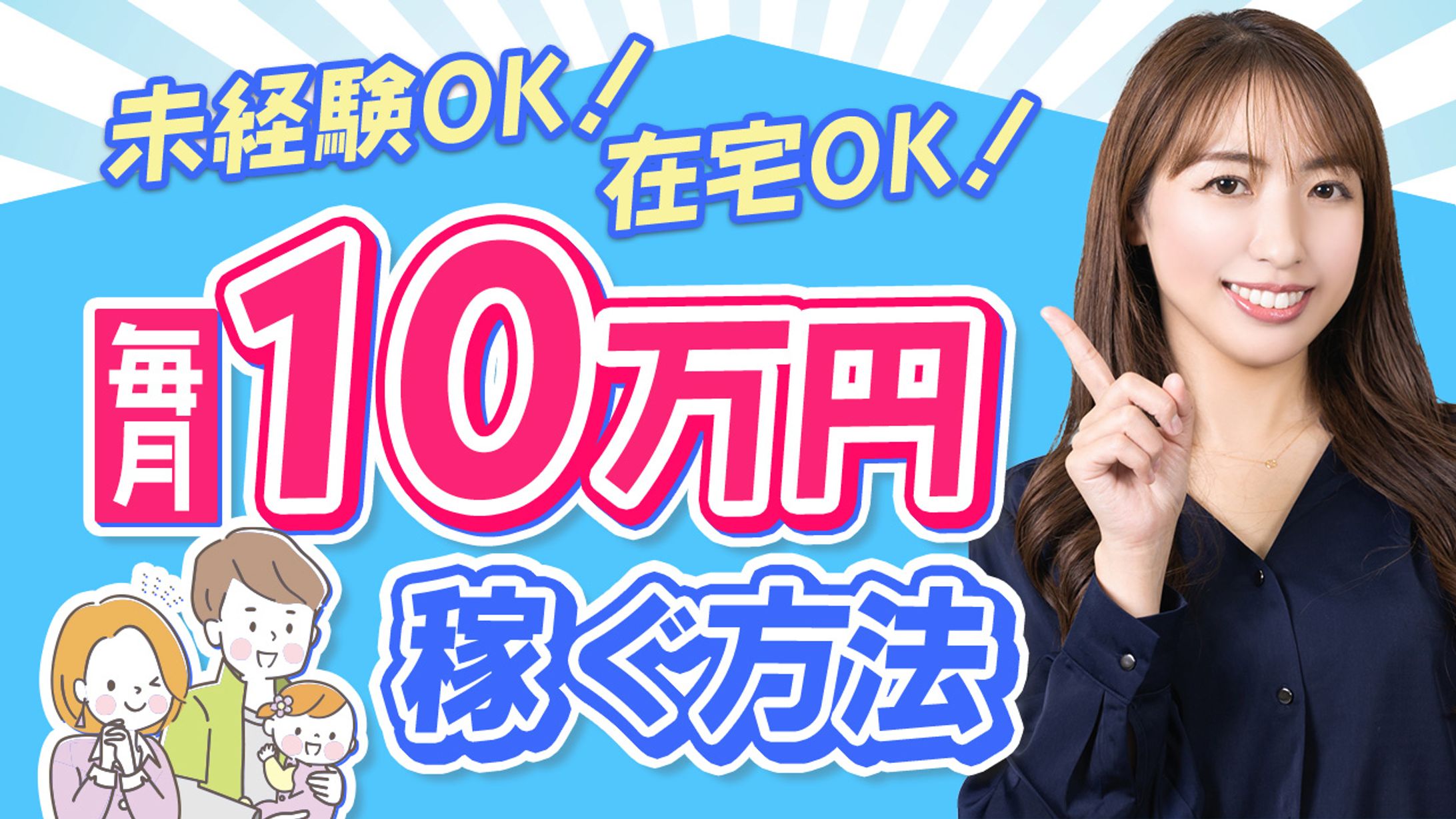 130　毎月10万円稼ぐ方法 -1