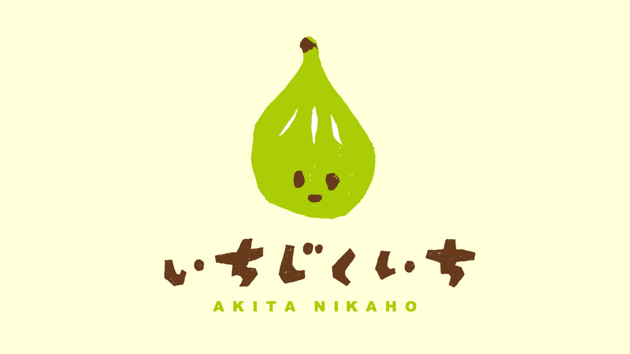 マルシェイベント「いちじくいち」-1