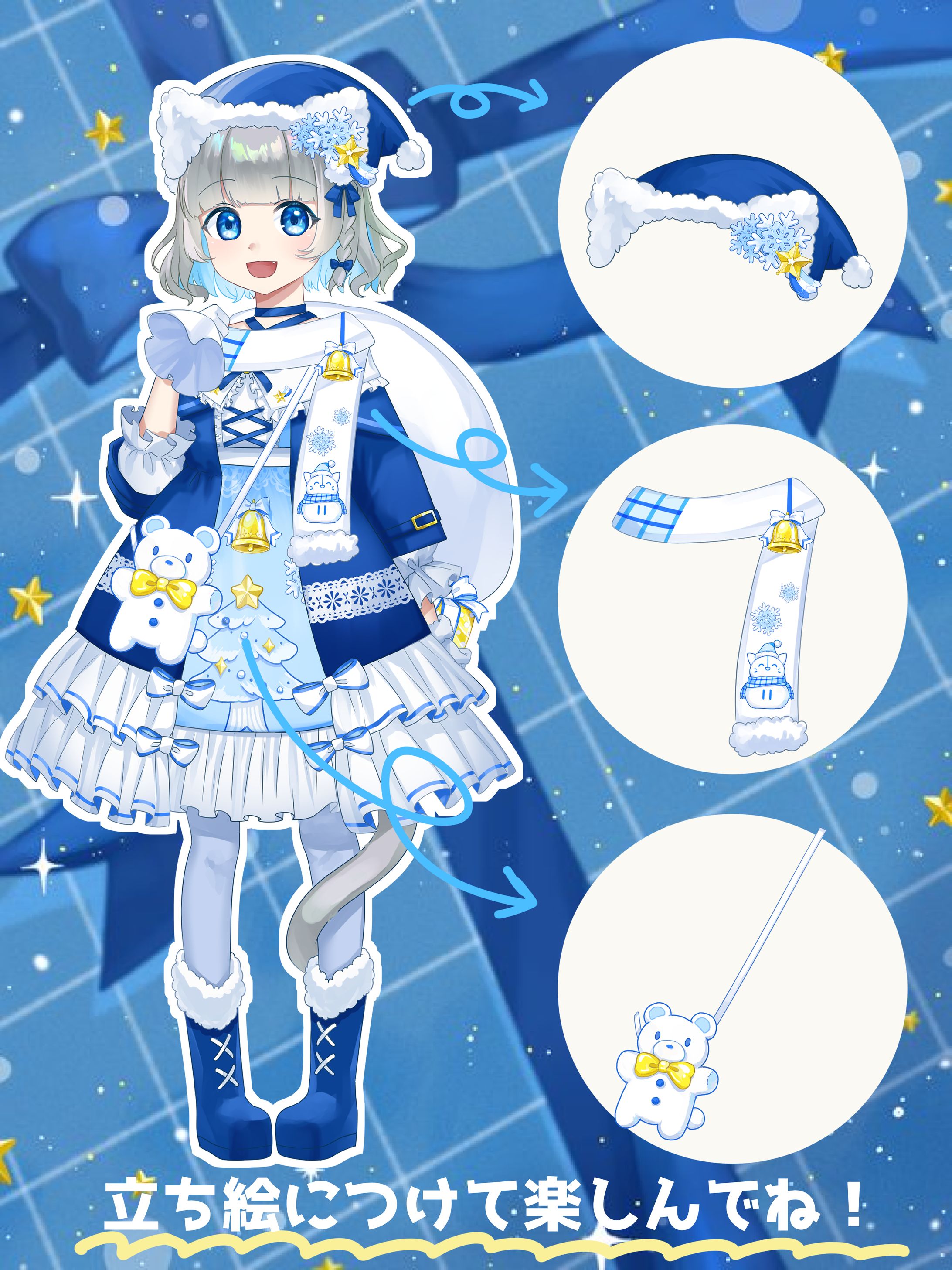 2022IRIAMクリスマスファッションアイテム素材配布-1
