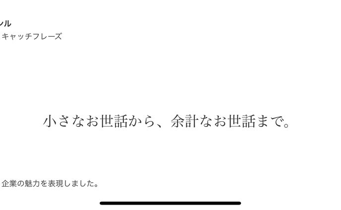 宣伝会議賞2024一次審査通過　平松法律事務所