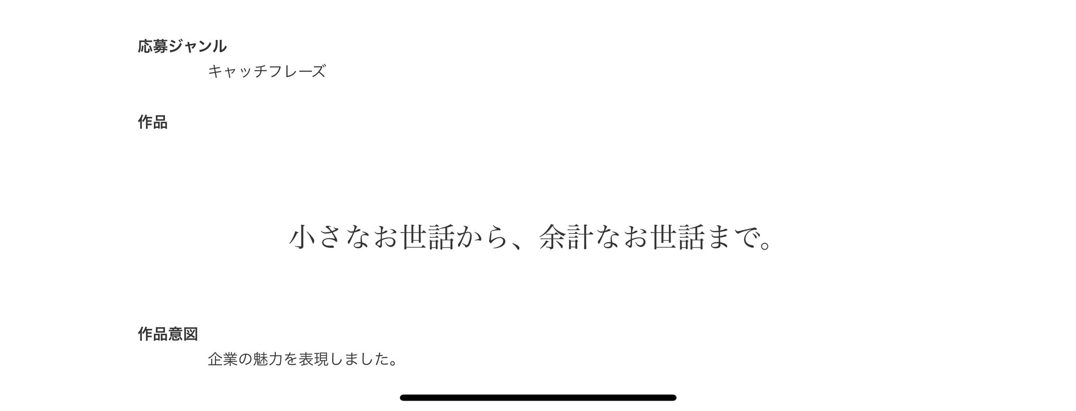 宣伝会議賞2024一次審査通過　平松法律事務所-1
