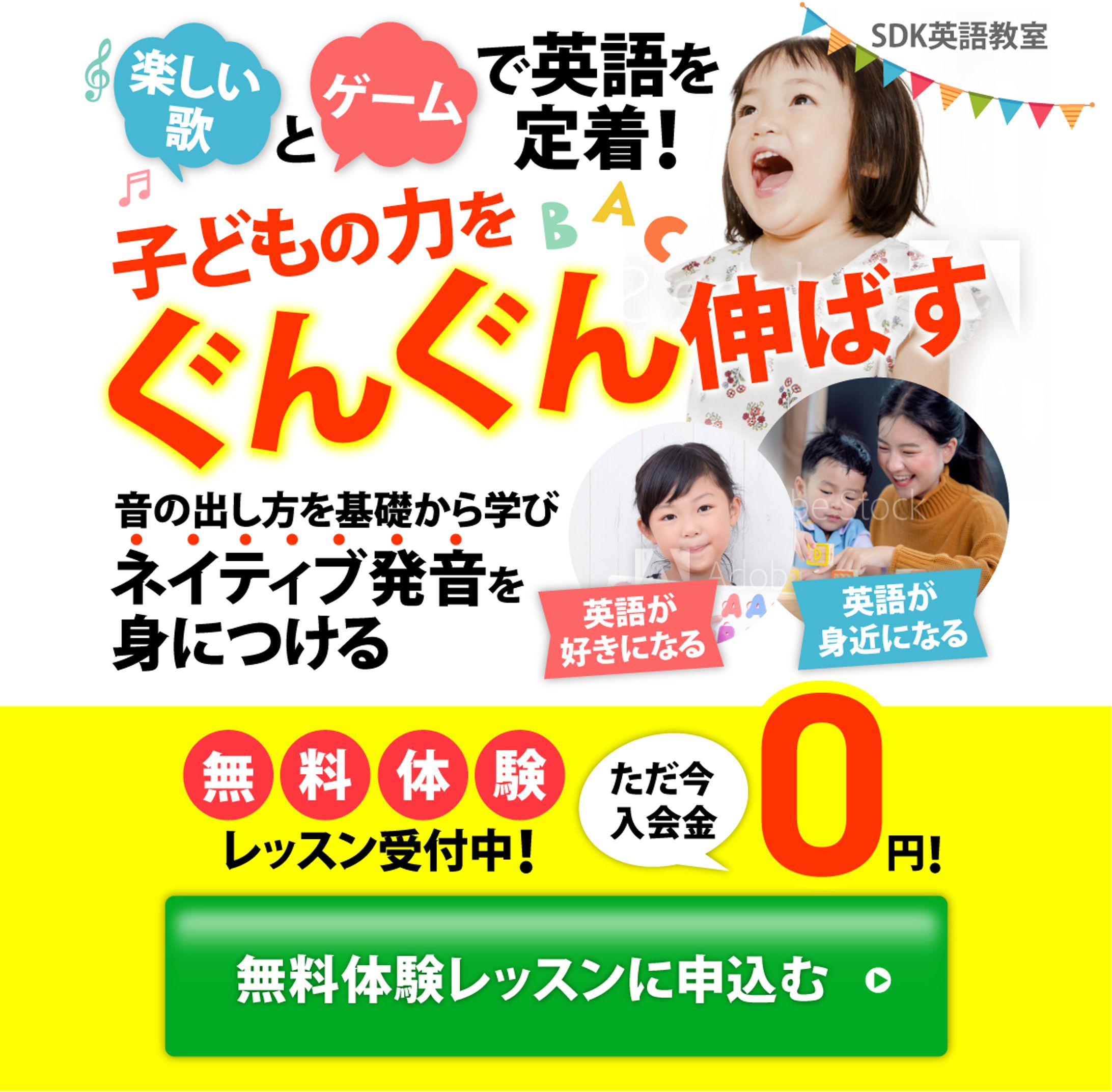 子供英語教室 pc版-1