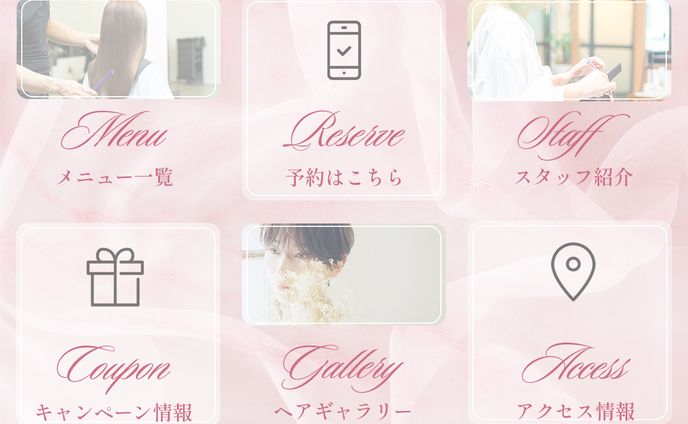 【サンプル】架空美容院リッチメニュー