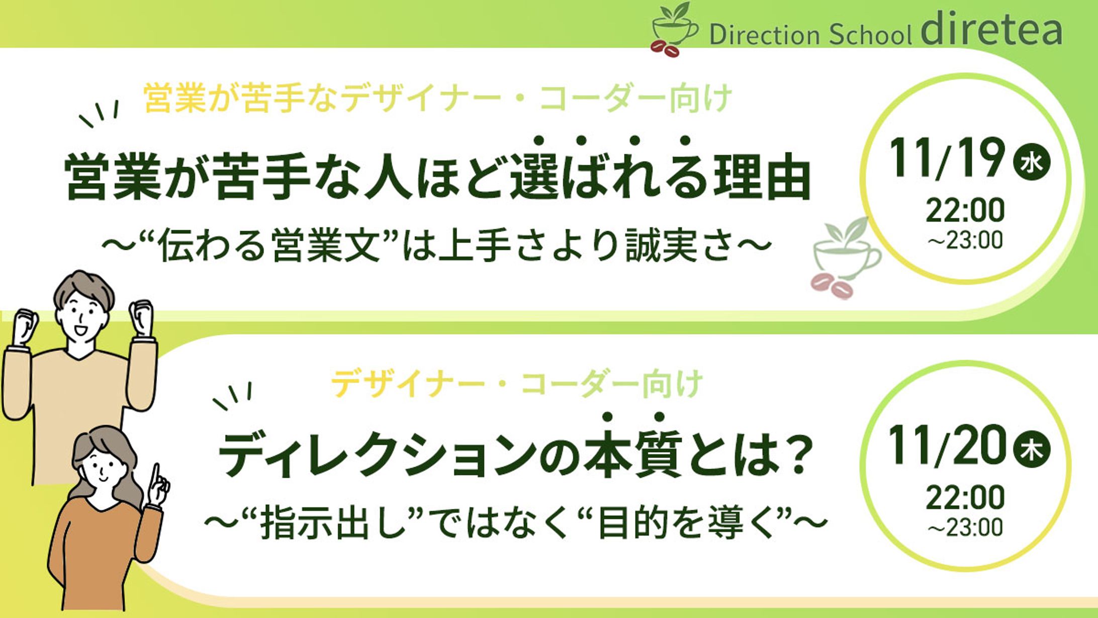 セミナーバナー制作-1