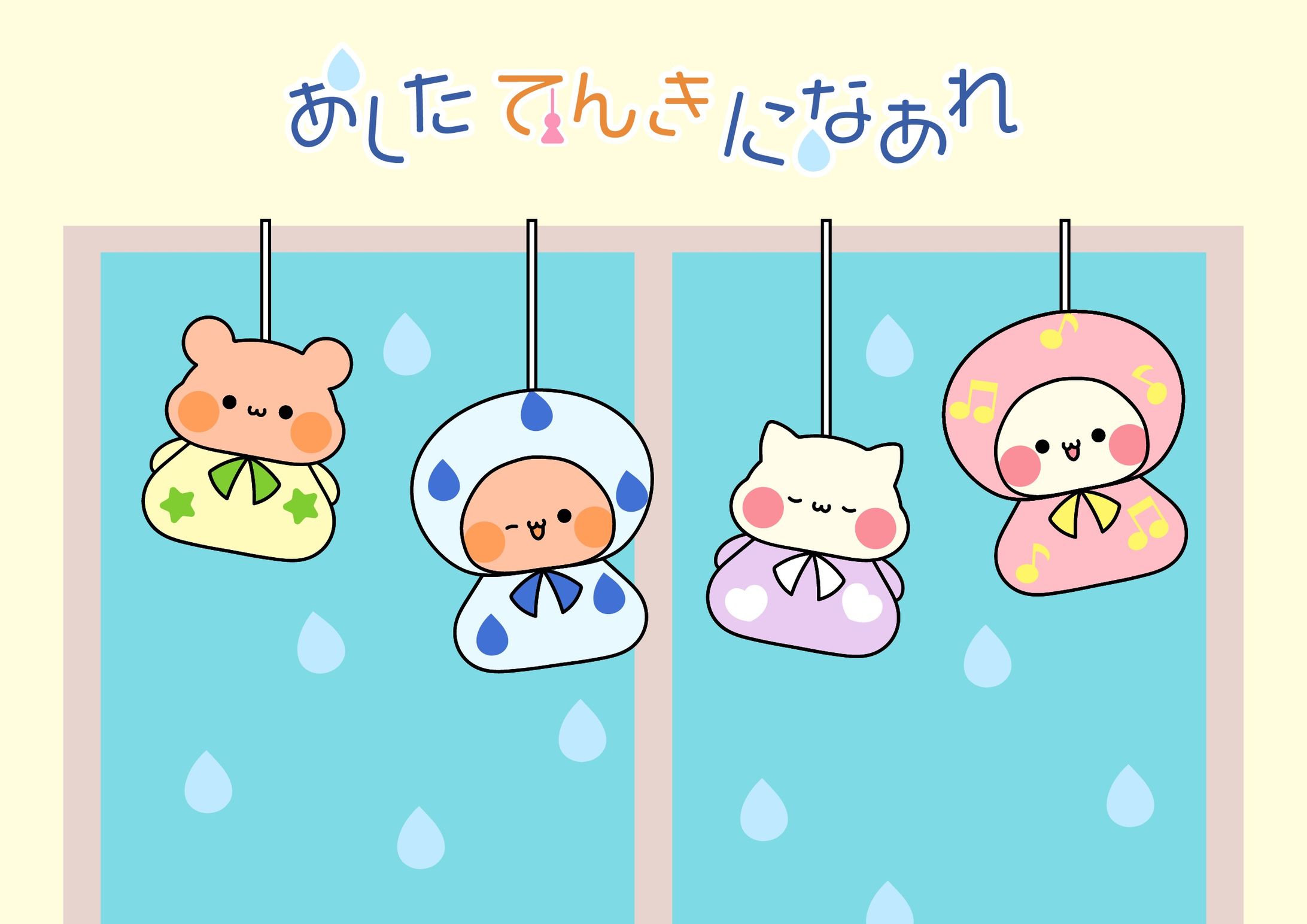 【CD】あしたてんきになあれ-1