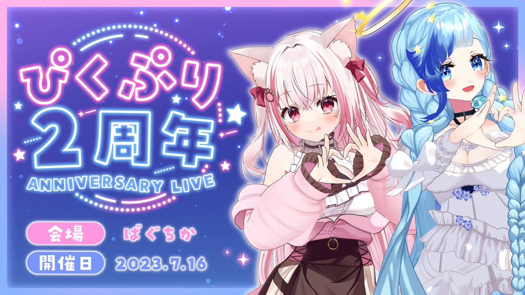 ぽけっとらいぶ主催 ぴくぷり2周年ANNIVERSARY LIVE at ばくちか-1