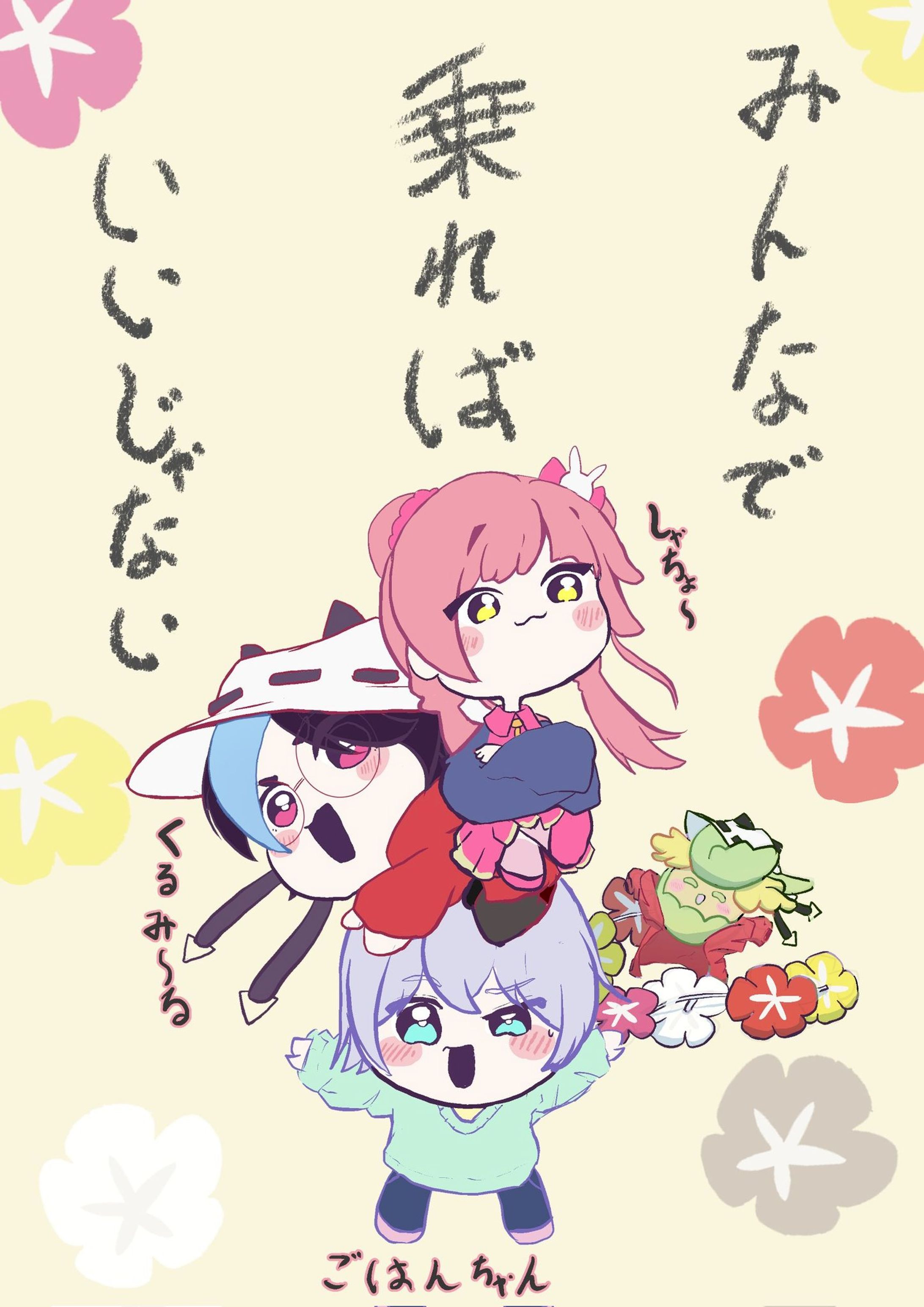 ミニキャラ　参考資料です-1