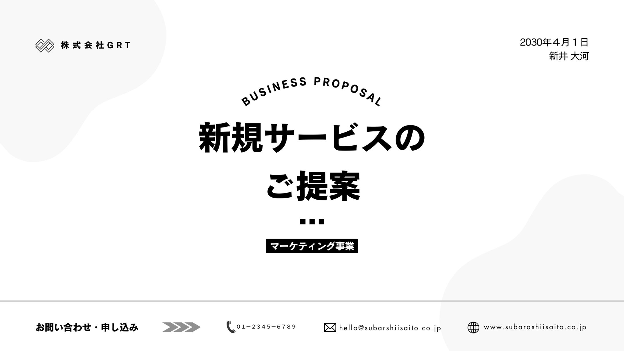 【提案資料】サービス紹介-1