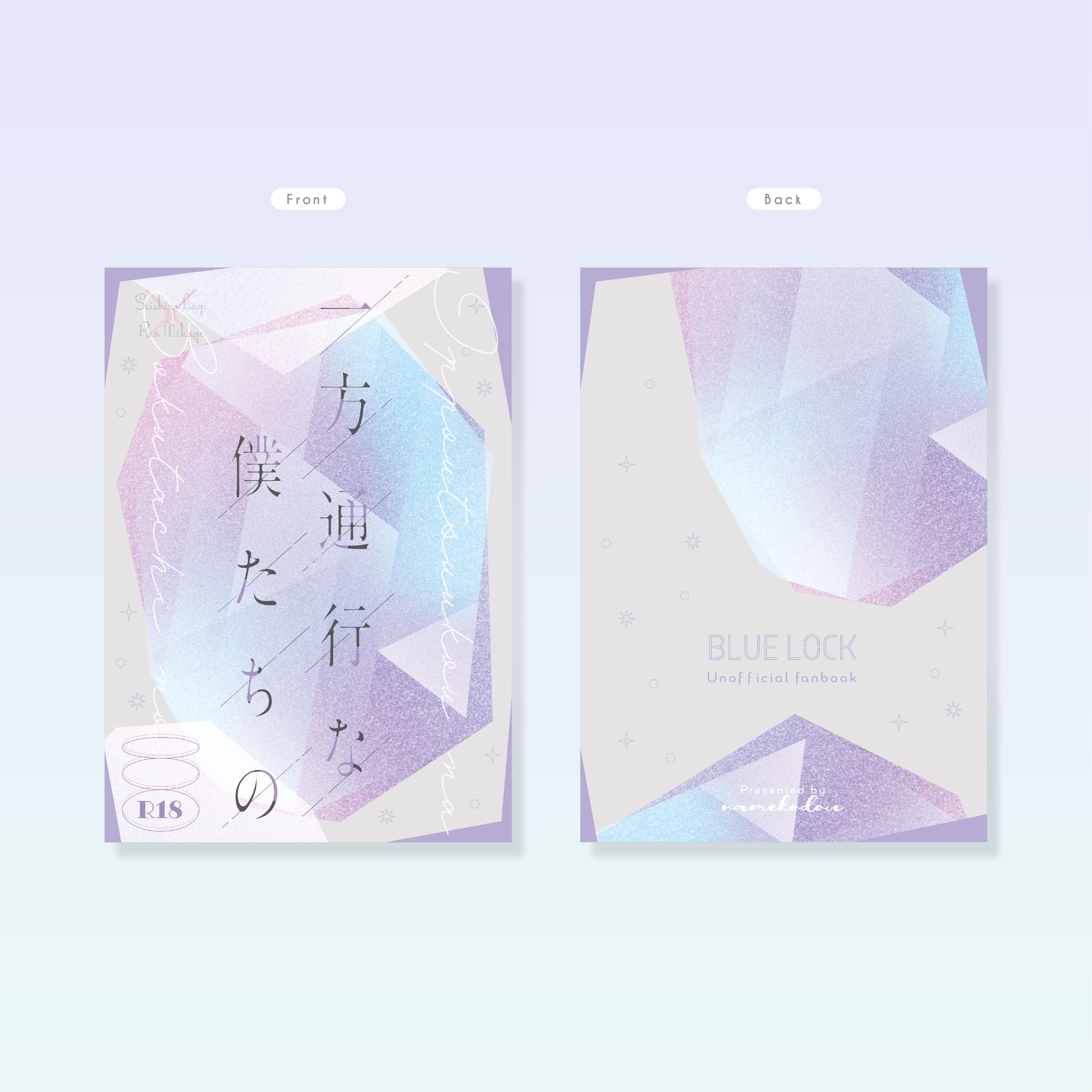 表紙・カバーデザイン-1