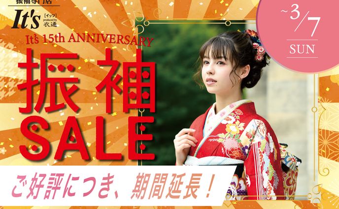 振袖販売イベントのLPデザイン