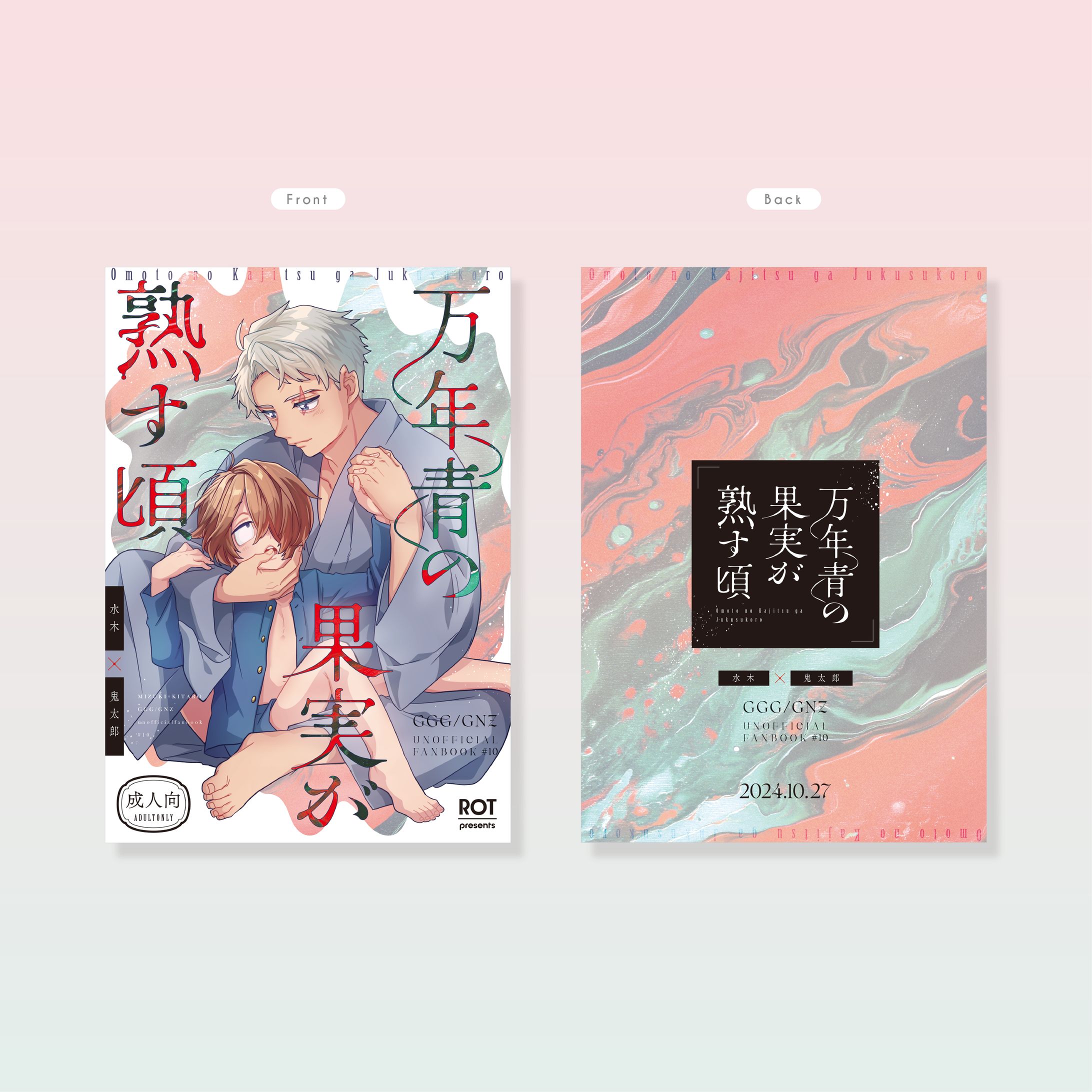 表紙・ロゴデザイン-1