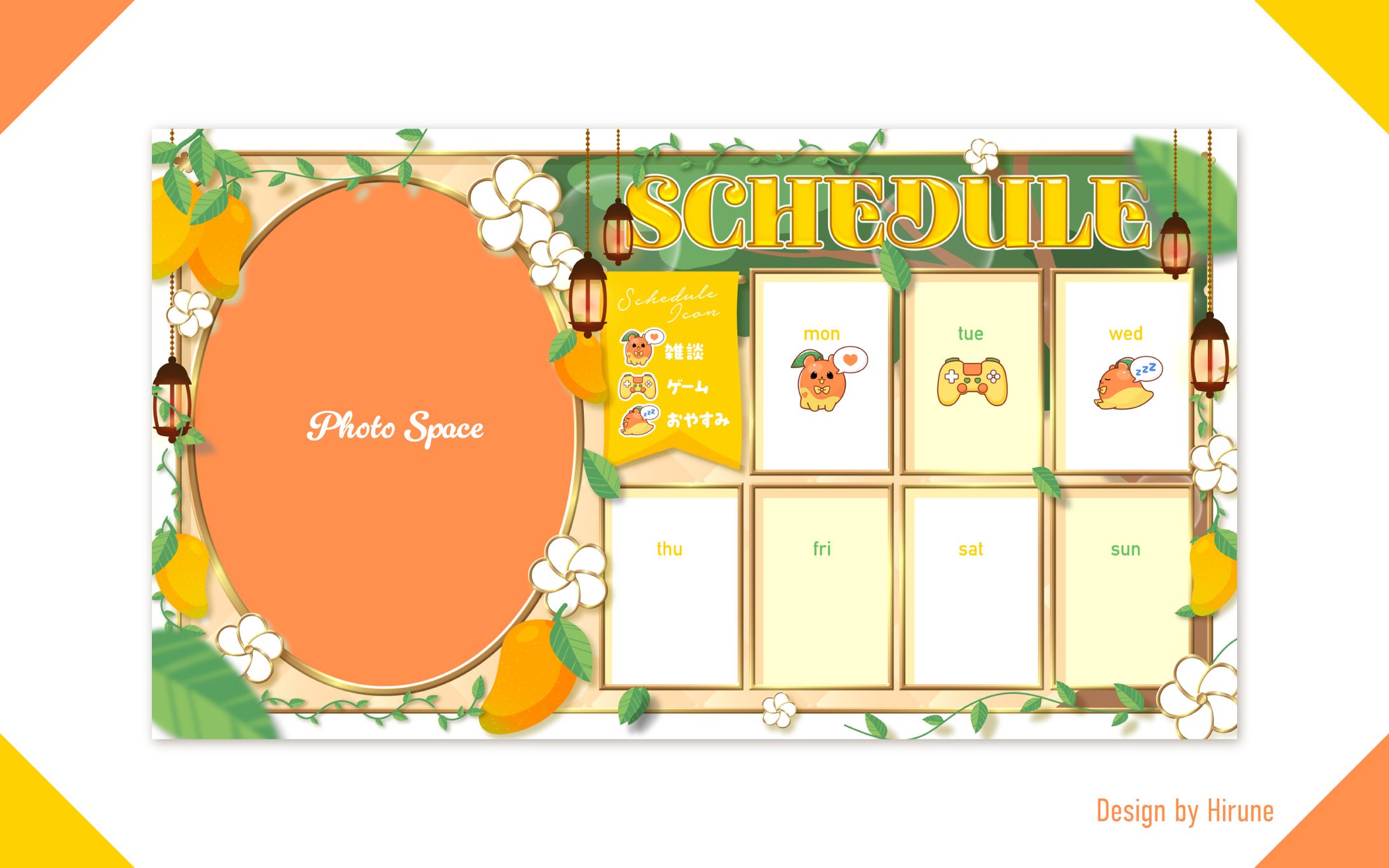 漆杜果珠様 週間スケジュール表-1