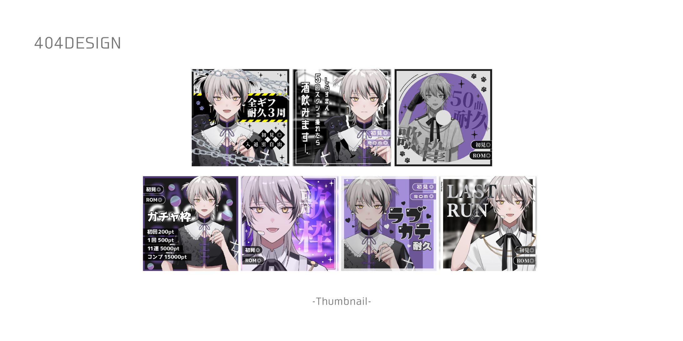 IRIAMサムネイル／成瀬カルマ様-1