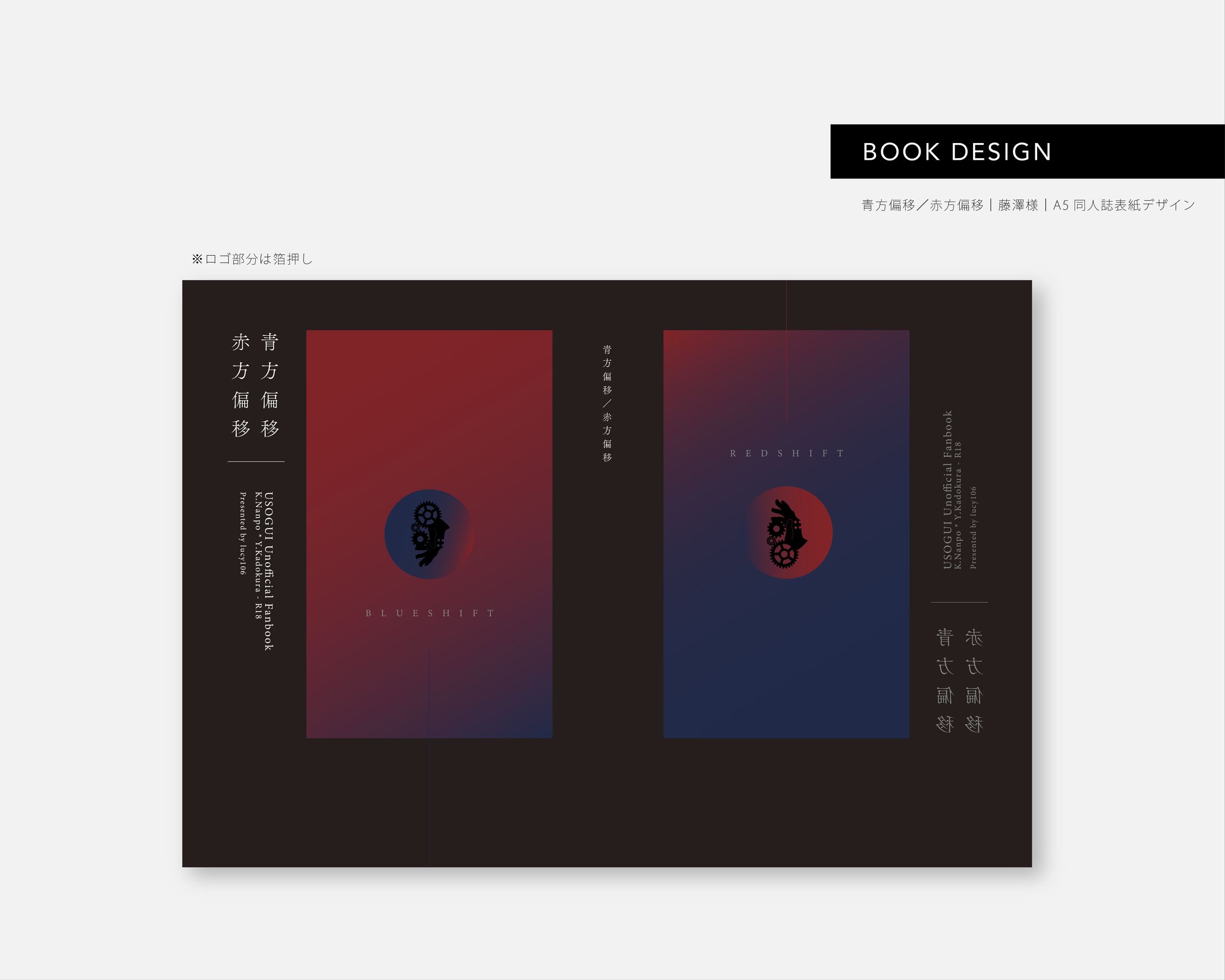 【ご依頼】小説同人誌・ロゴデザイン-1