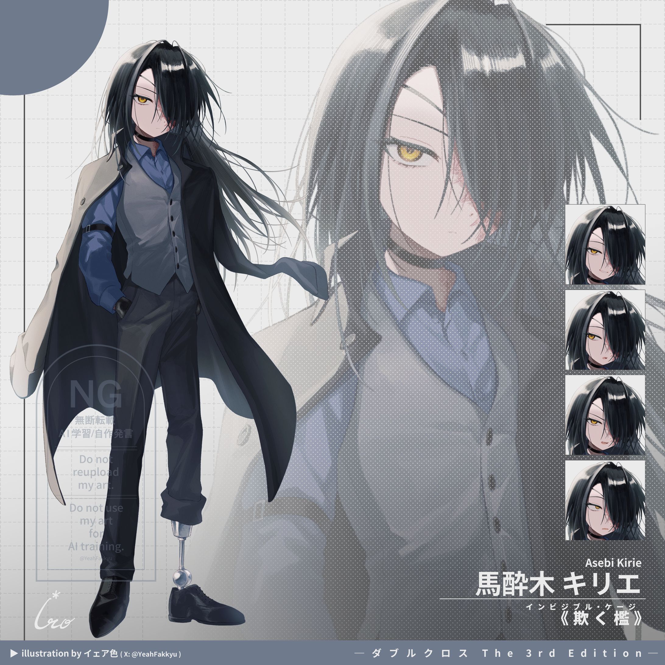 2025年4月 / 馬酔木キリエ-1