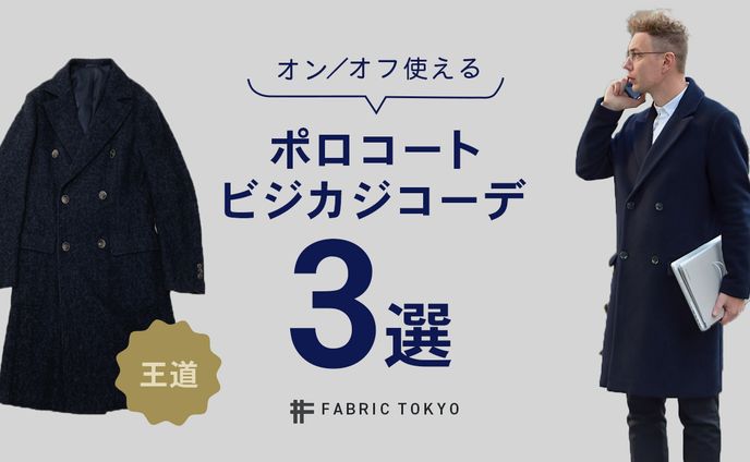 デザイン(サムネイル)、●ファッション